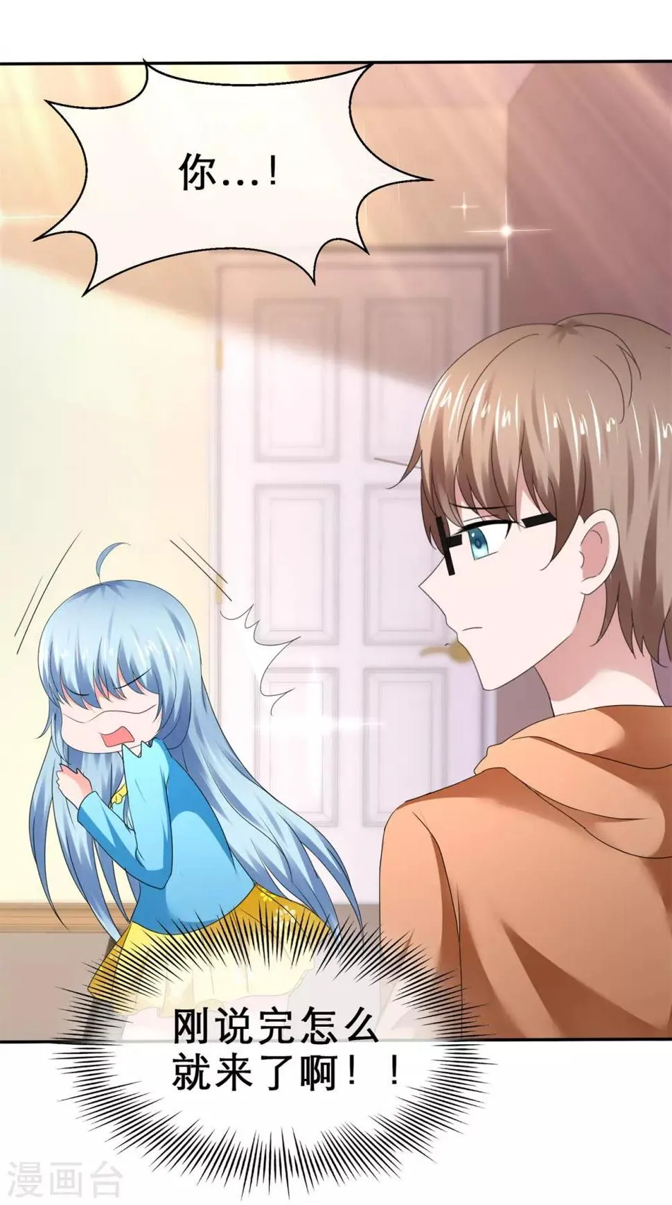 第68话 狐狸精竟干出这种事 第18页