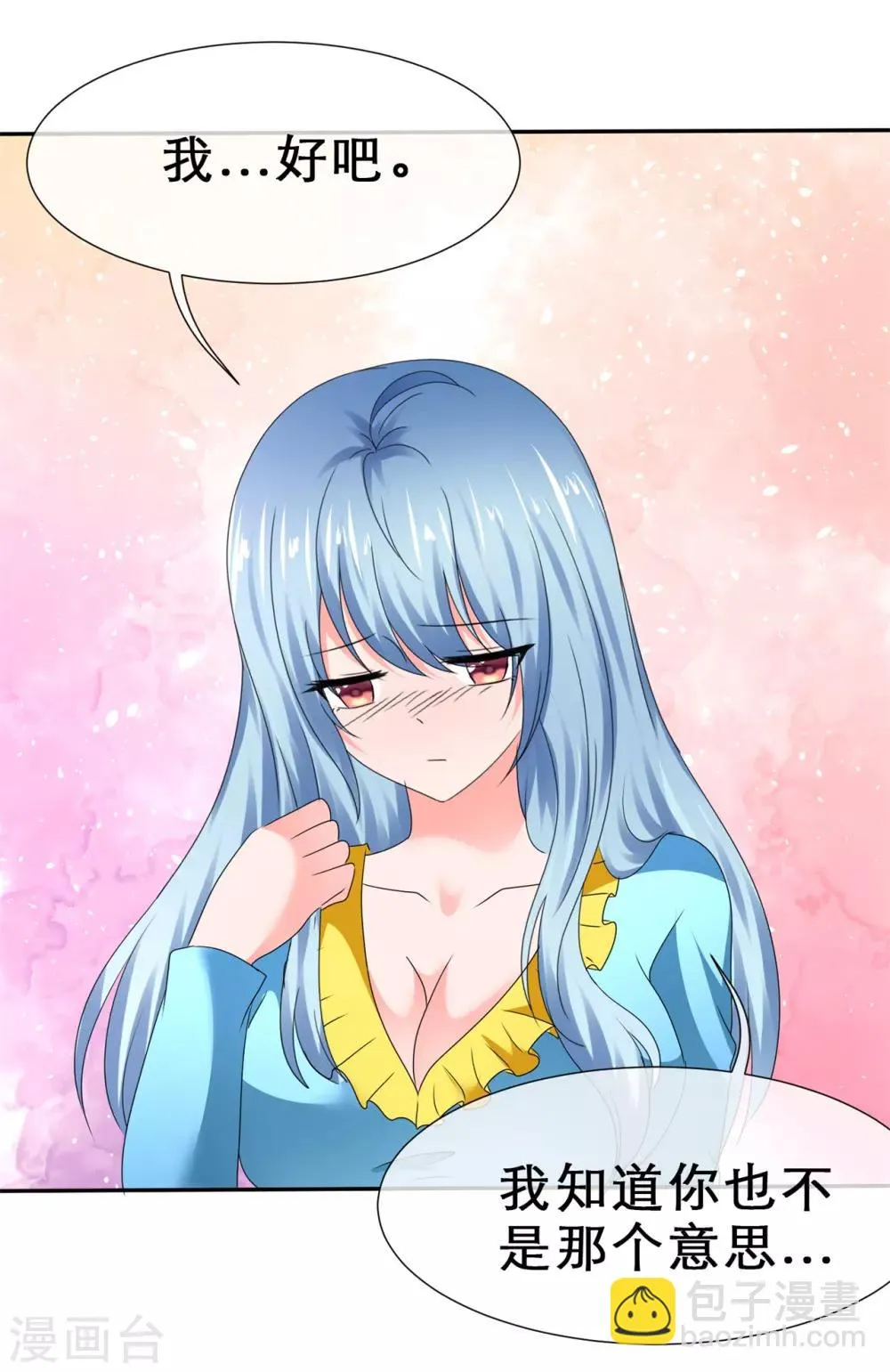 第68话 狐狸精竟干出这种事 第22页