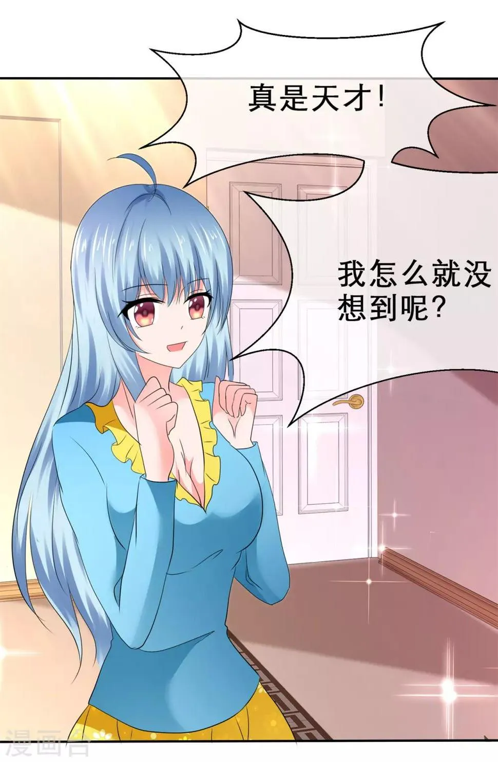 第68话 狐狸精竟干出这种事 第26页