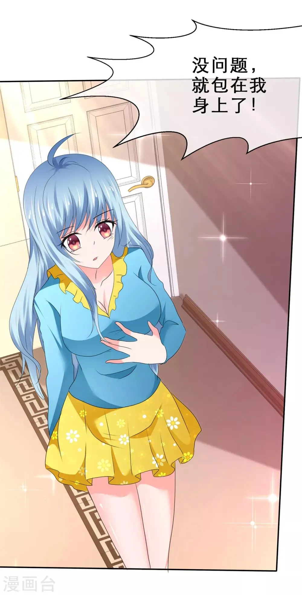 第68话 狐狸精竟干出这种事 第28页