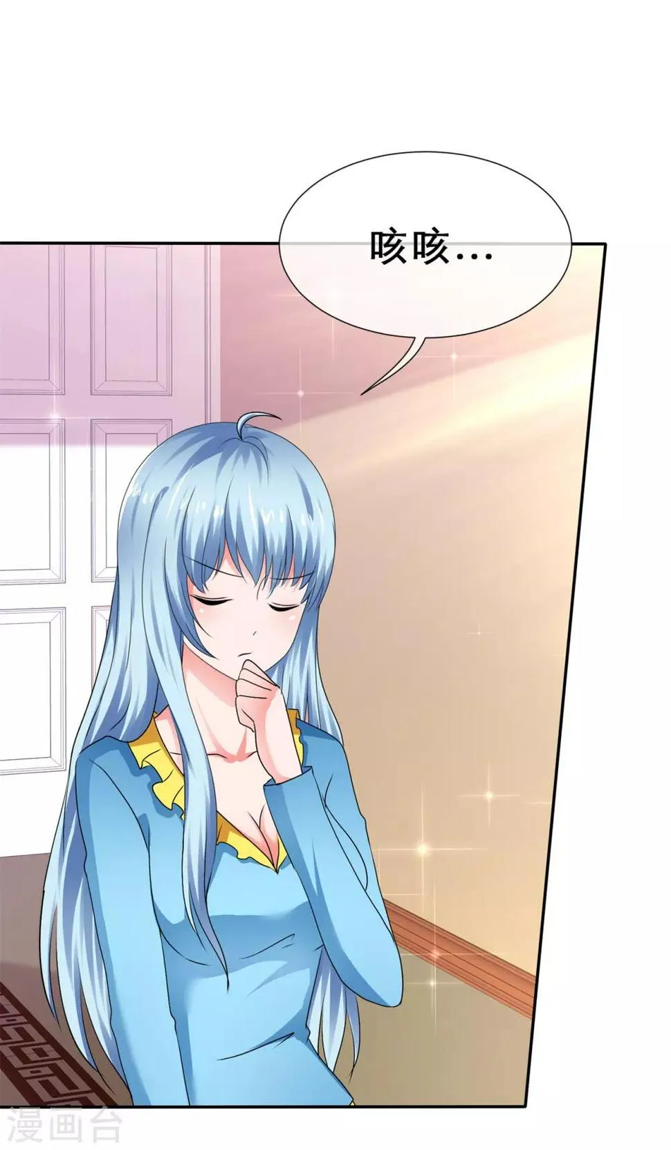 第68话 狐狸精竟干出这种事 第31页
