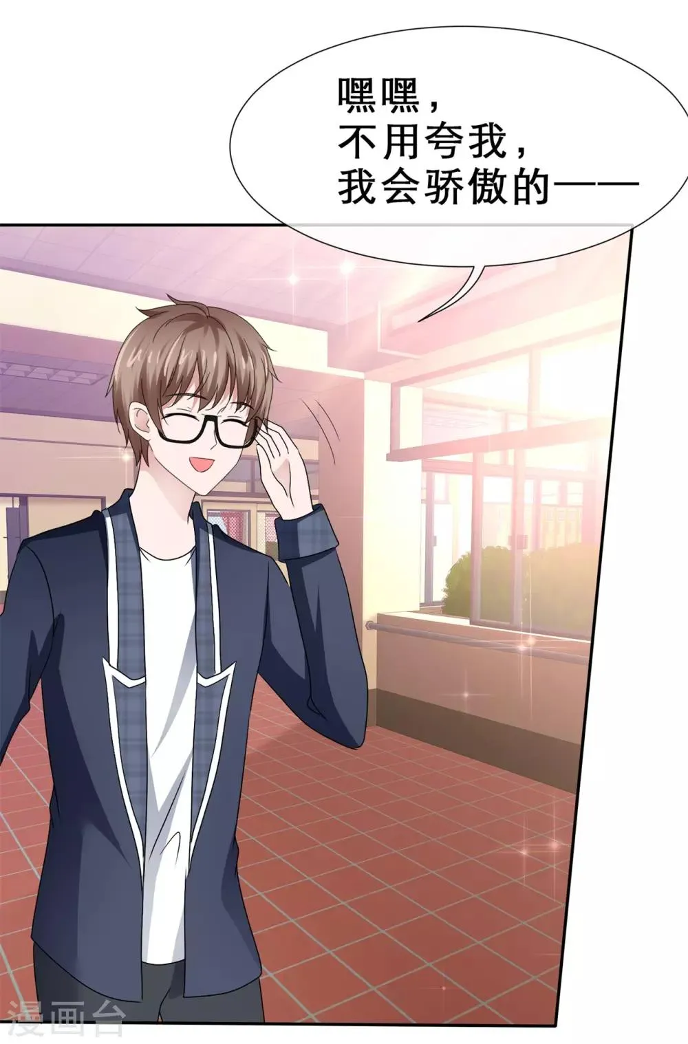 第69话 要好好加油哦！ 第8页