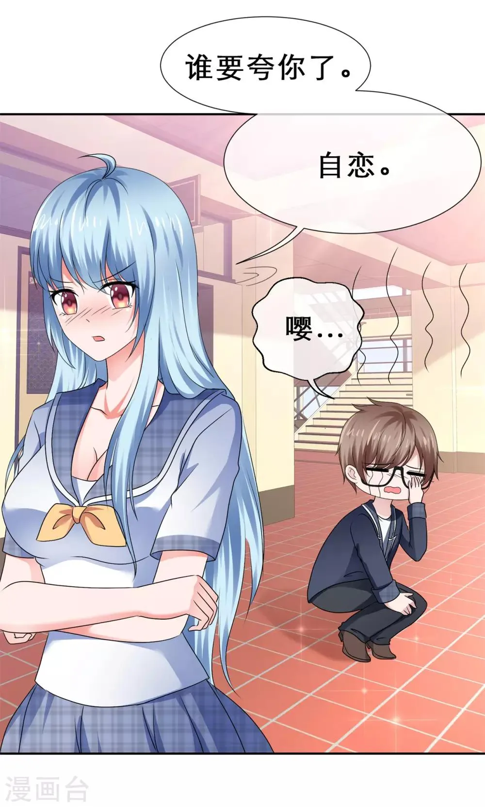 第69话 要好好加油哦！ 第9页