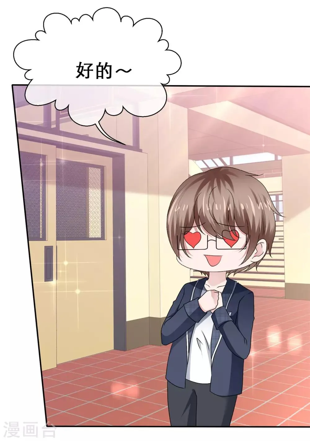 第69话 要好好加油哦！ 第12页