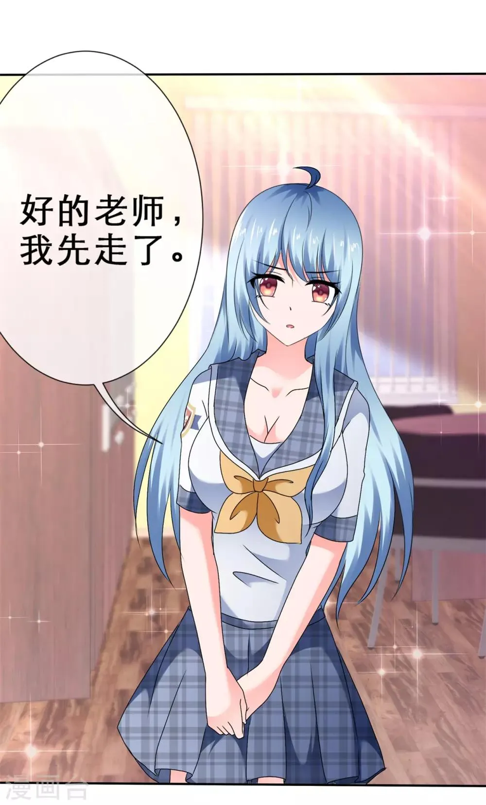 第69话 要好好加油哦！ 第24页