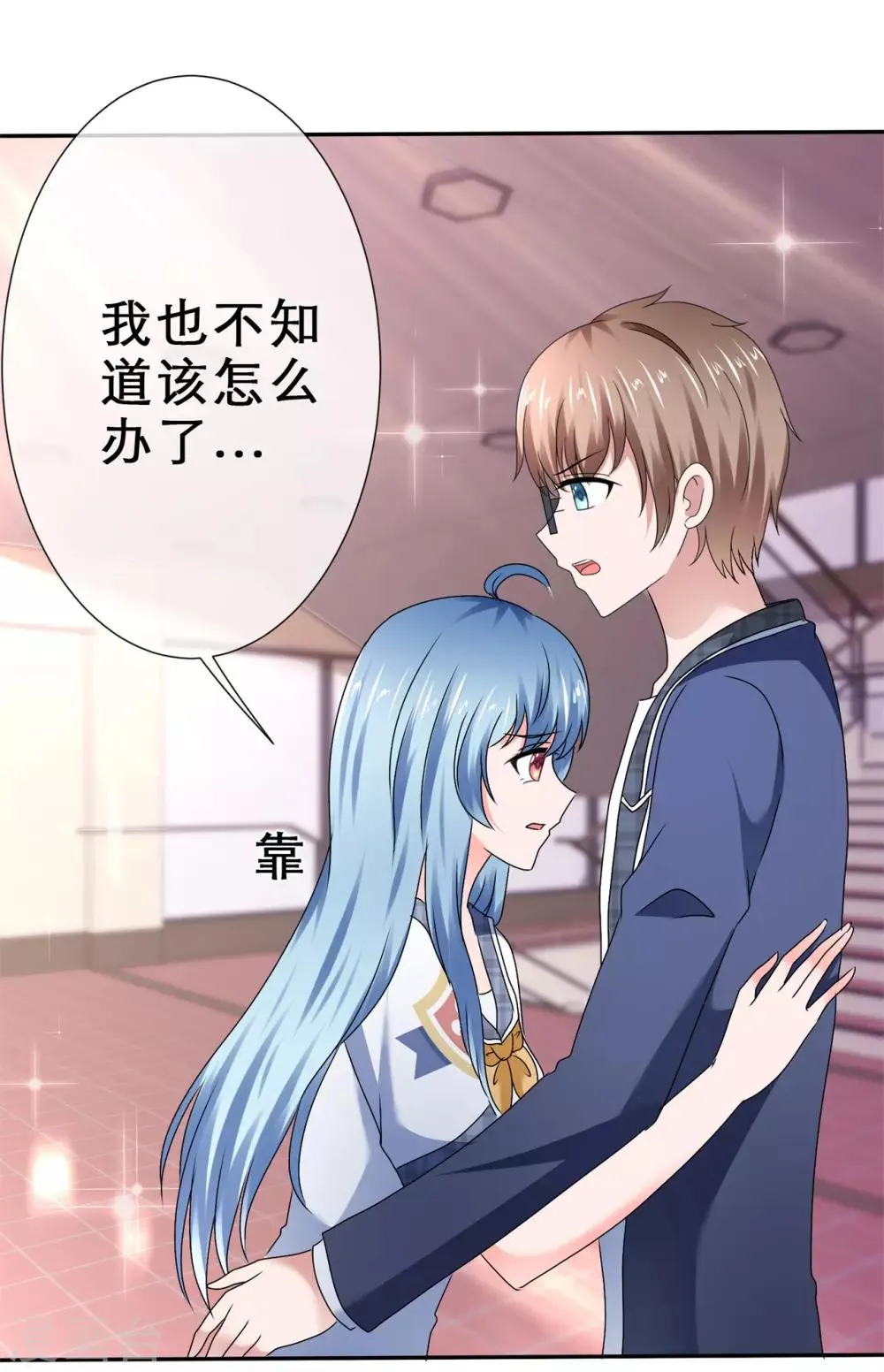 第69话 要好好加油哦！ 第26页