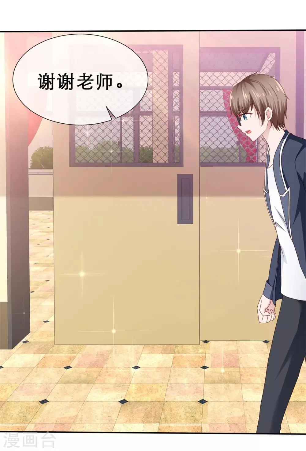第69话 要好好加油哦！ 第28页