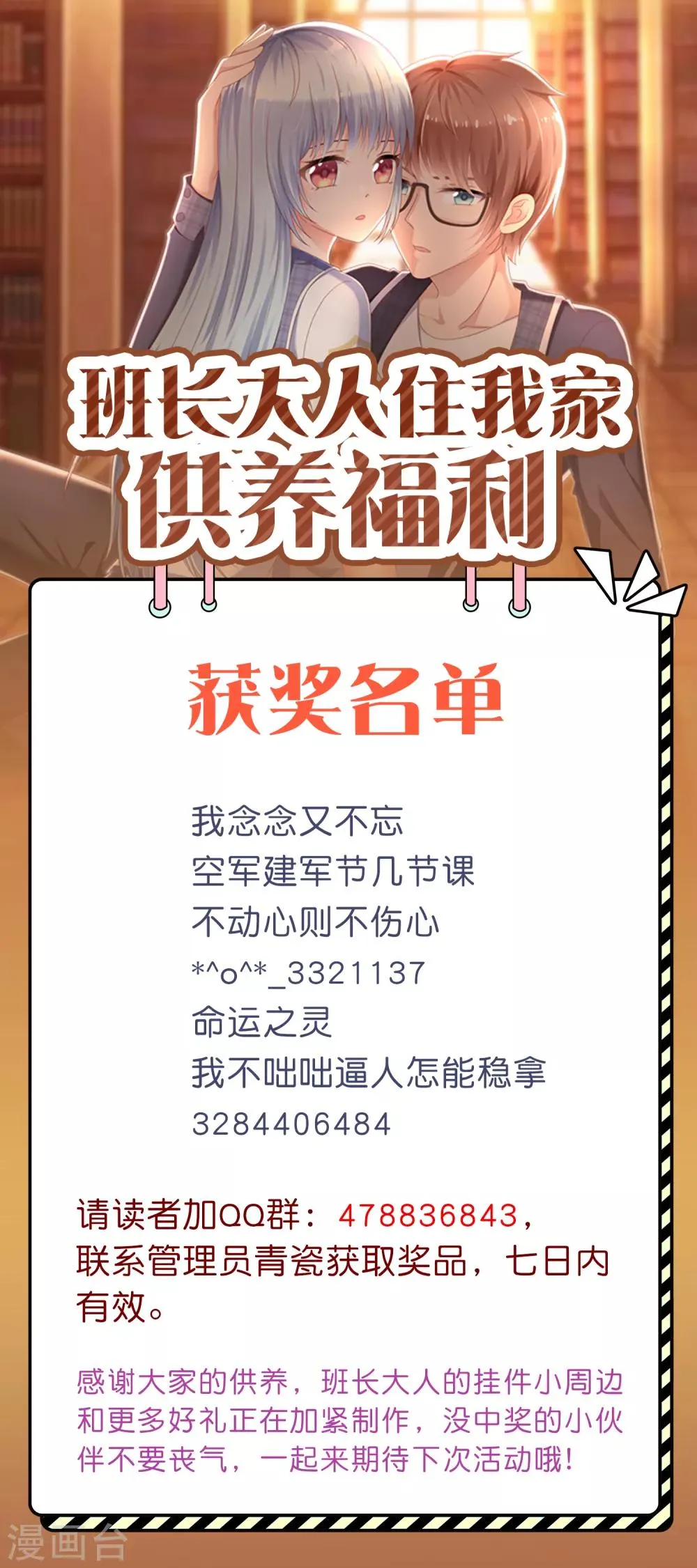 11月26日供养获奖名单 第1页