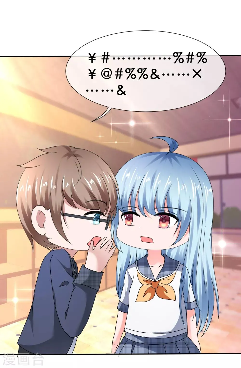 第70话 高调约会 第22页