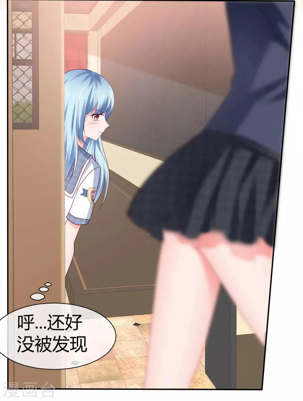 第70话 高调约会 第31页