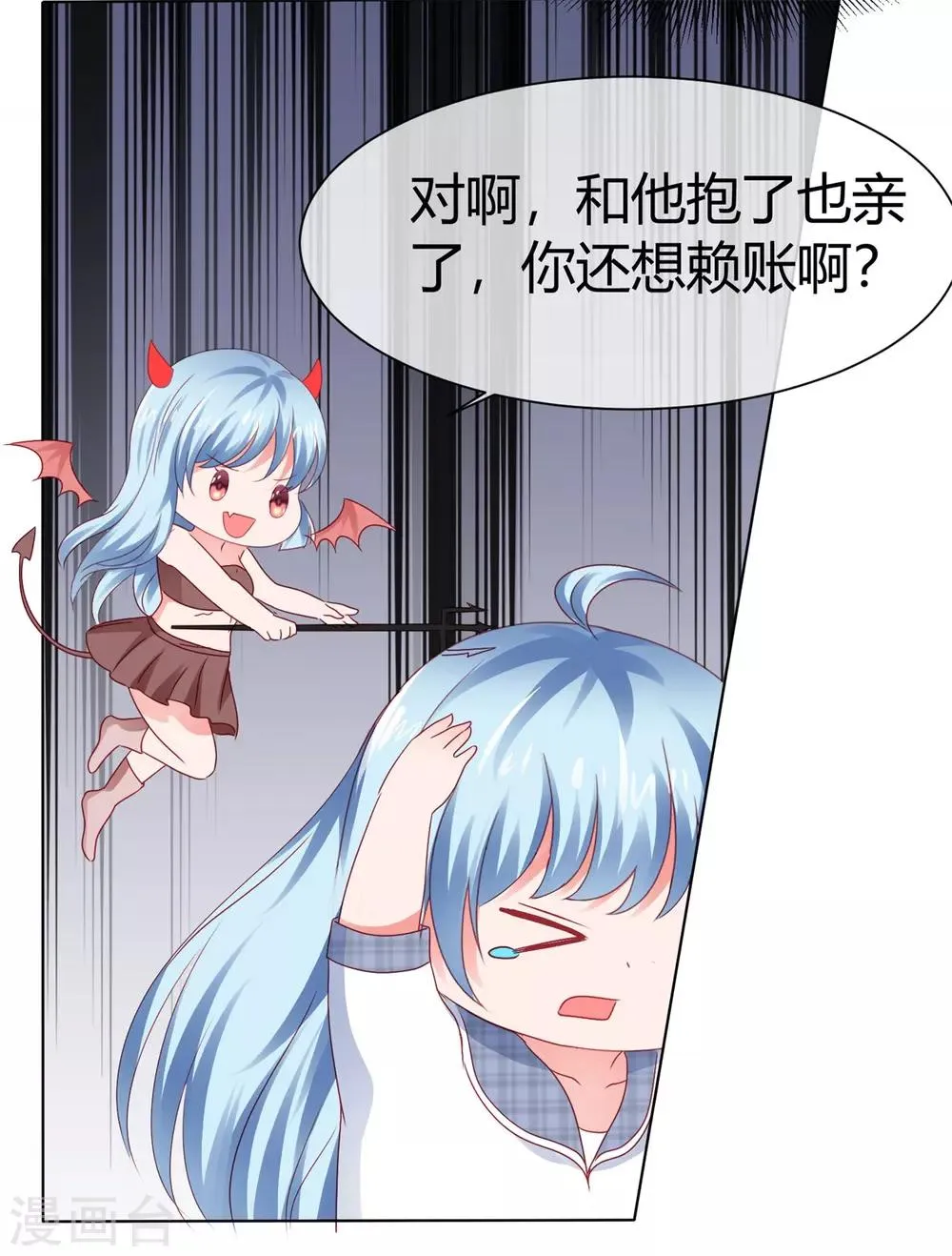 第71话 有异性没人性 第4页