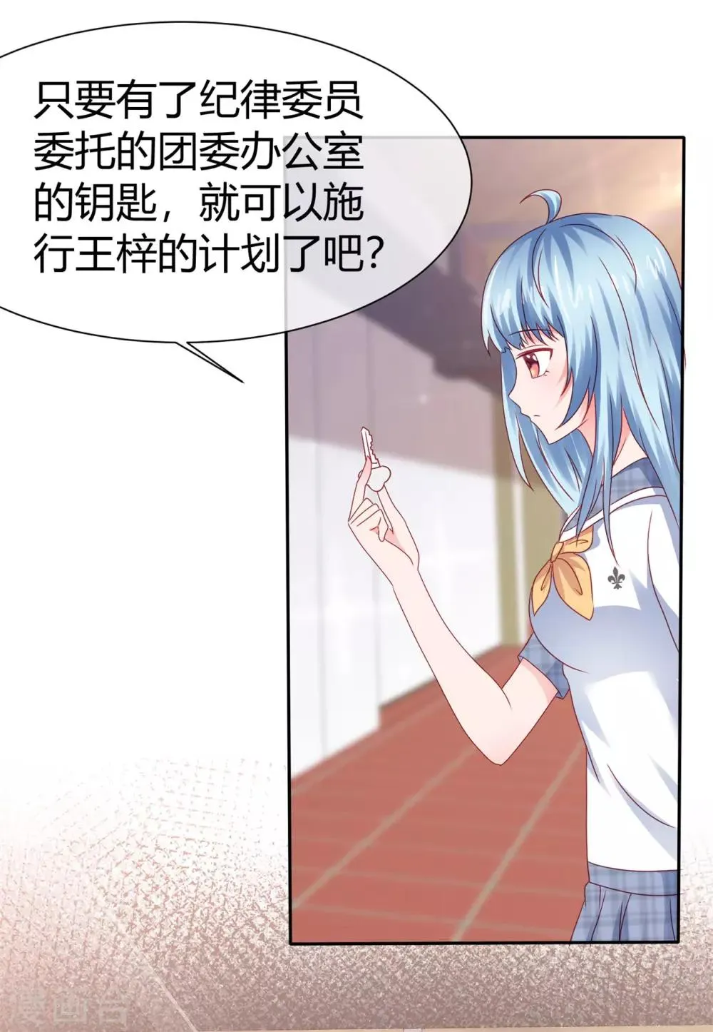 第71话 有异性没人性 第7页
