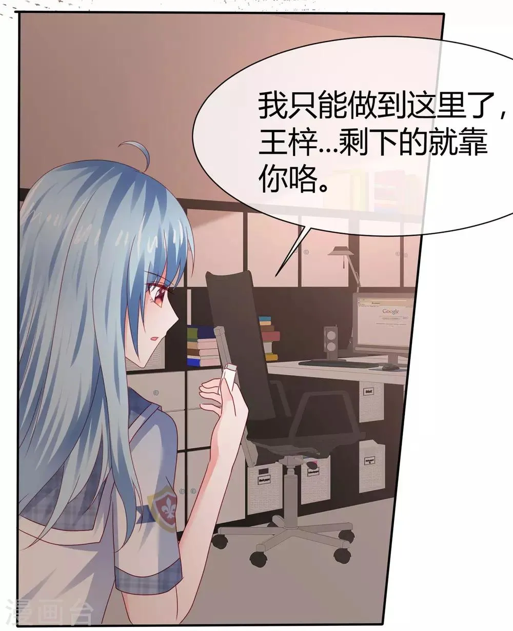 第71话 有异性没人性 第12页