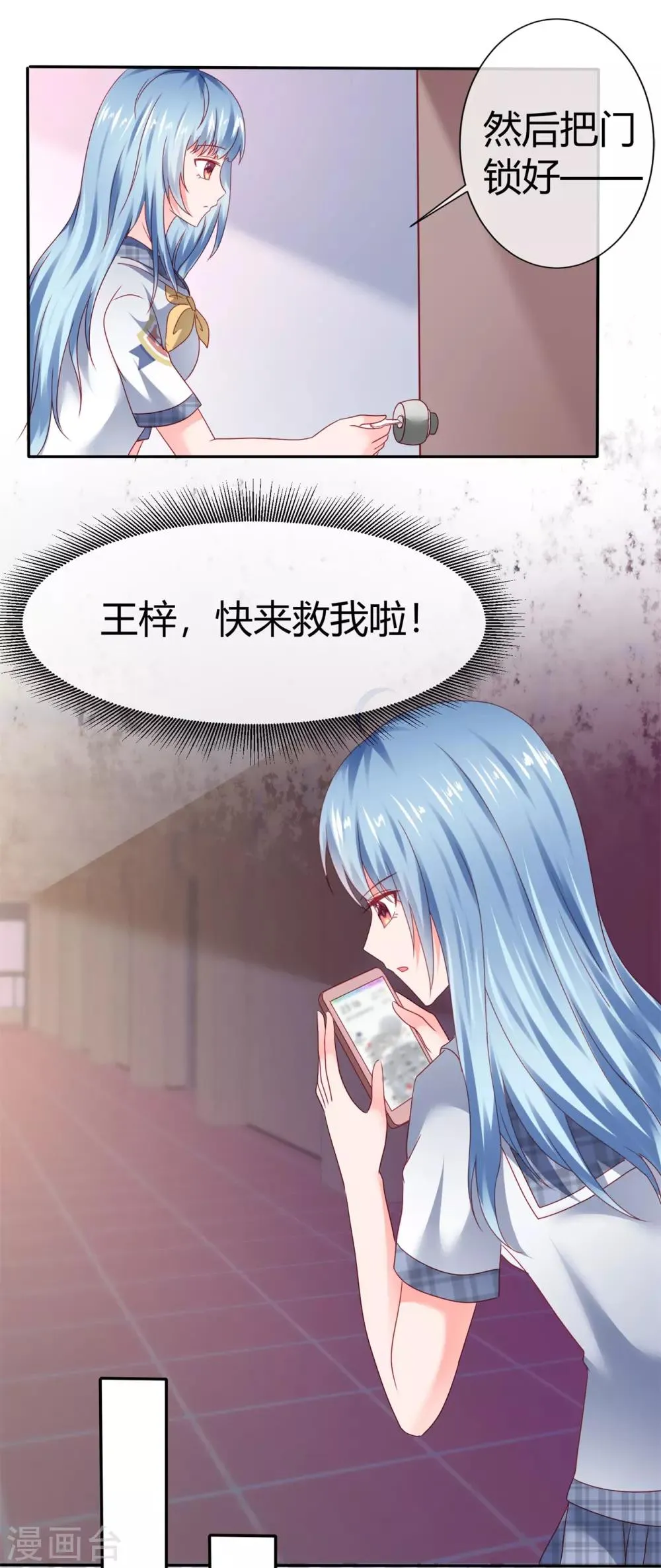 第71话 有异性没人性 第14页