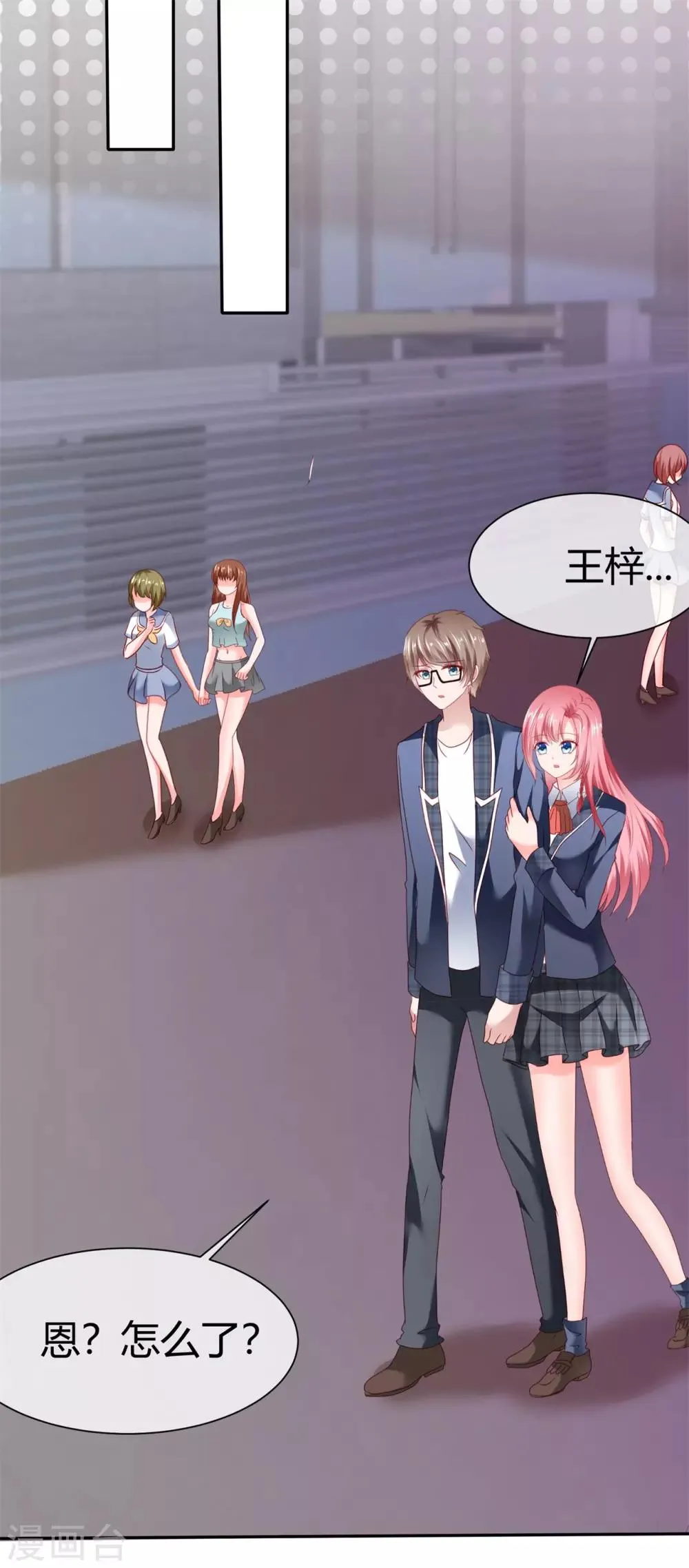 第71话 有异性没人性 第15页