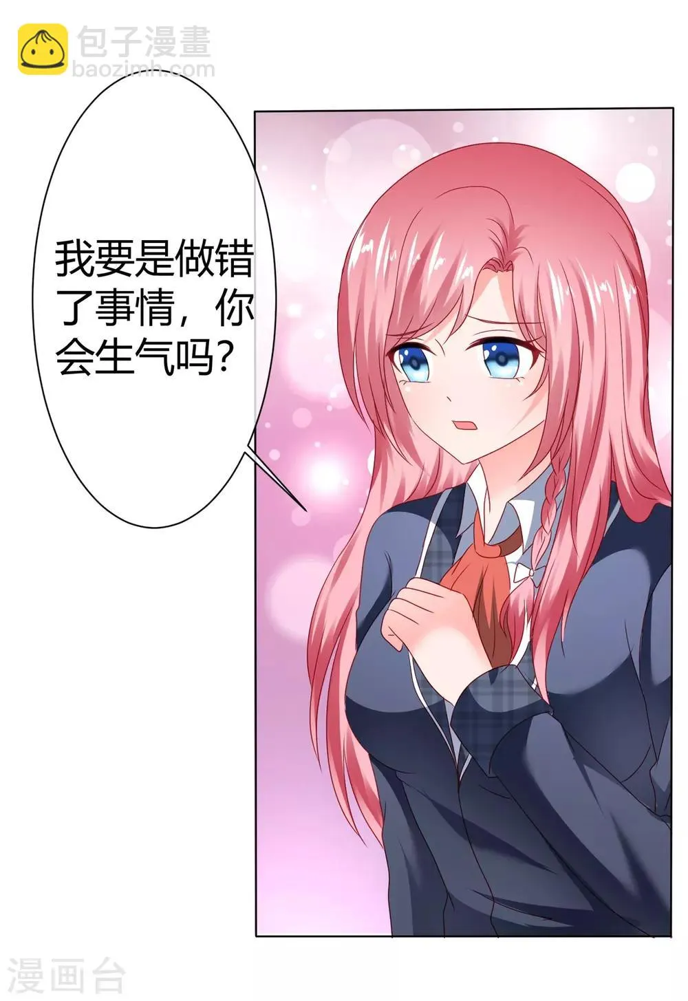 第71话 有异性没人性 第17页