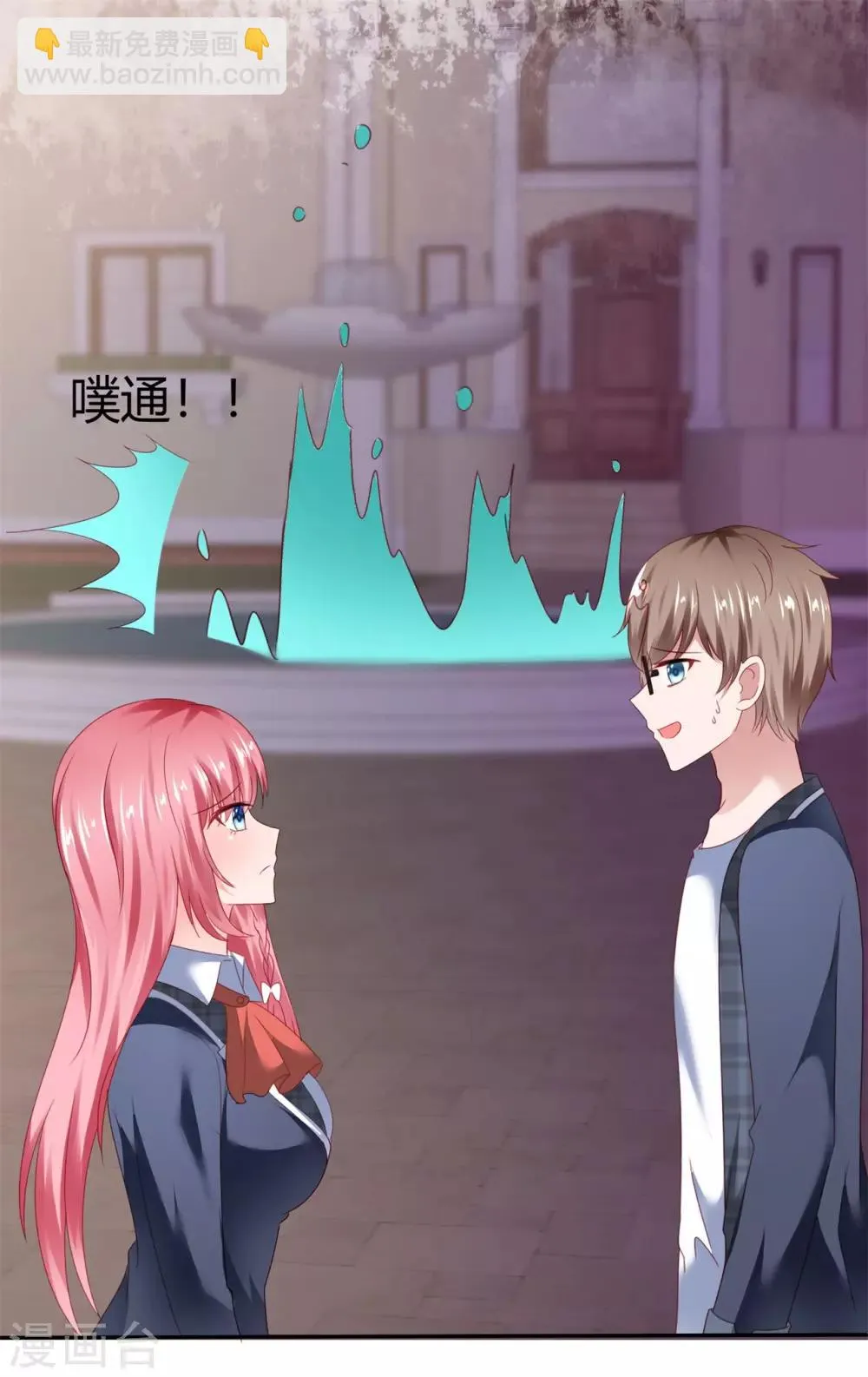 第71话 有异性没人性 第25页