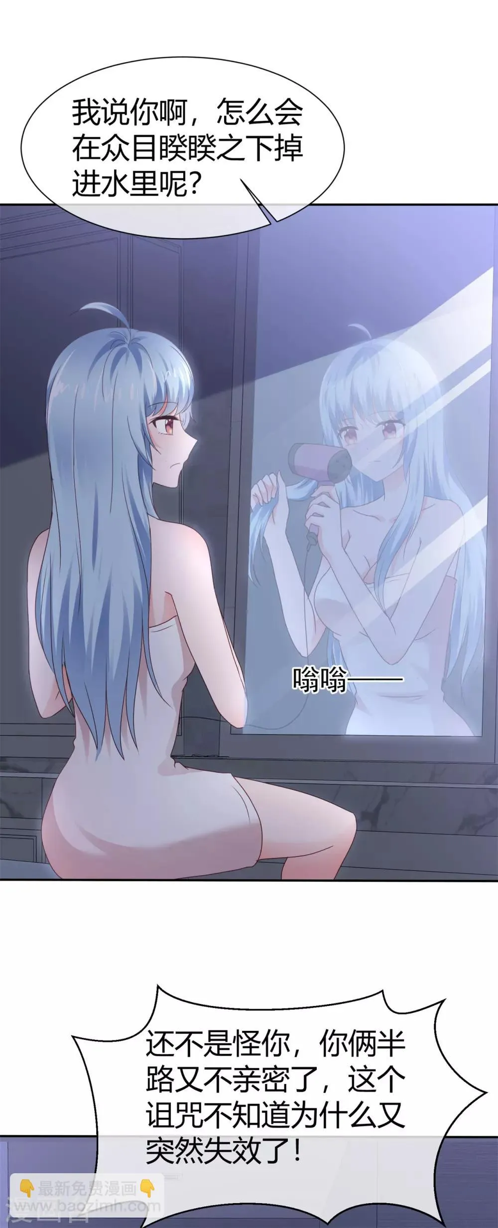 第71话 有异性没人性 第27页