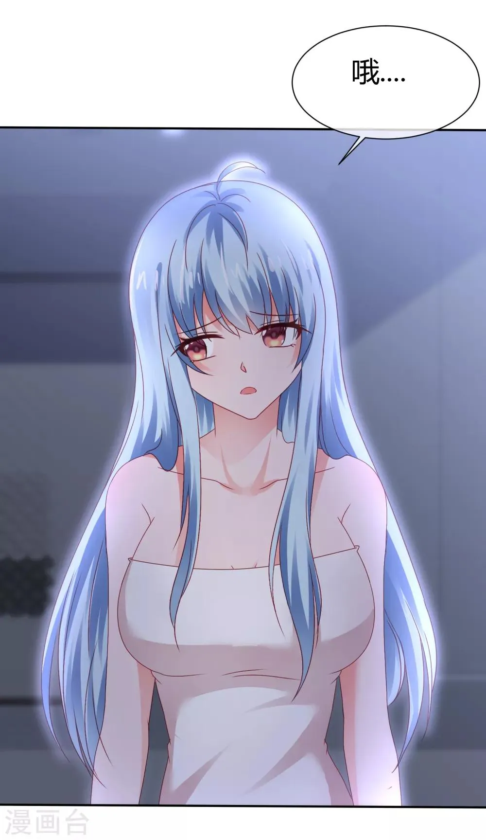 第72话 技术宅拯救世界 第7页