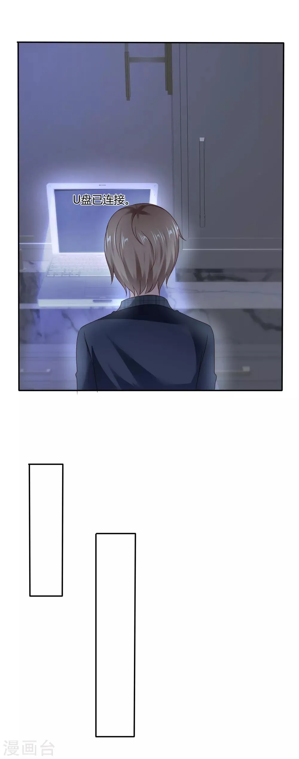 第72话 技术宅拯救世界 第13页