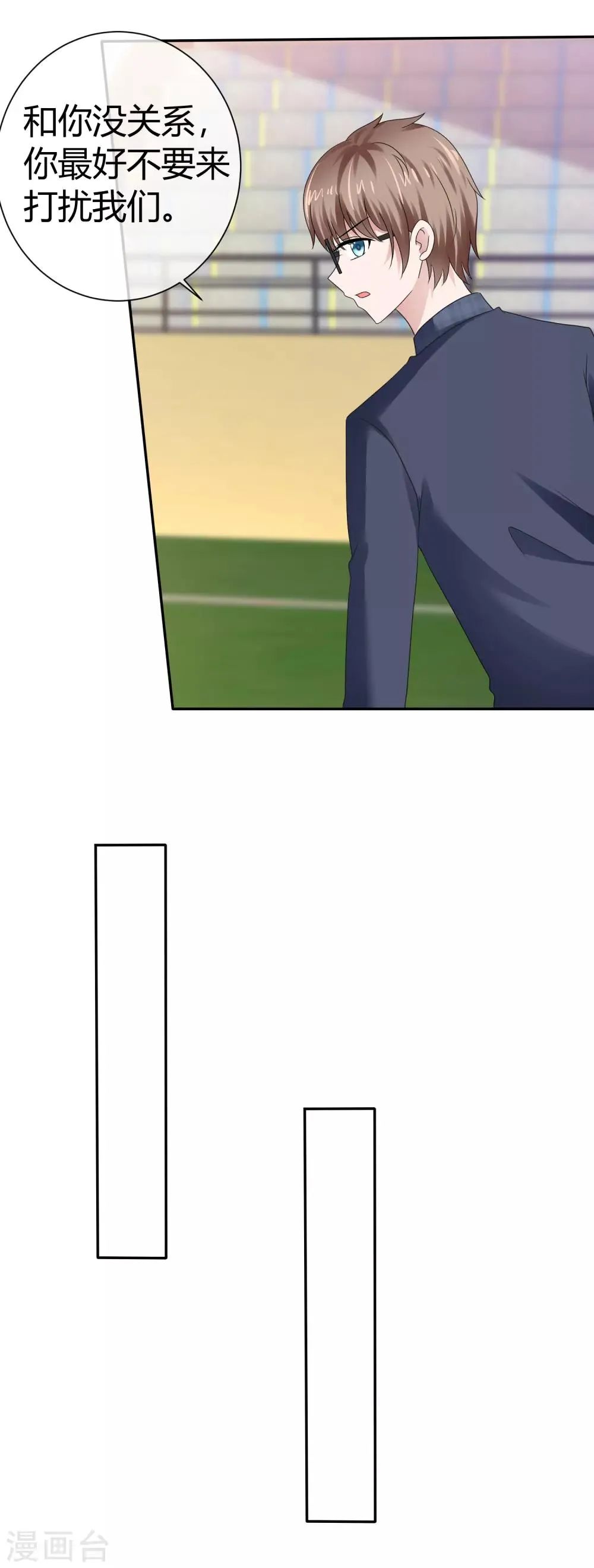 第73话 关键时刻 第4页