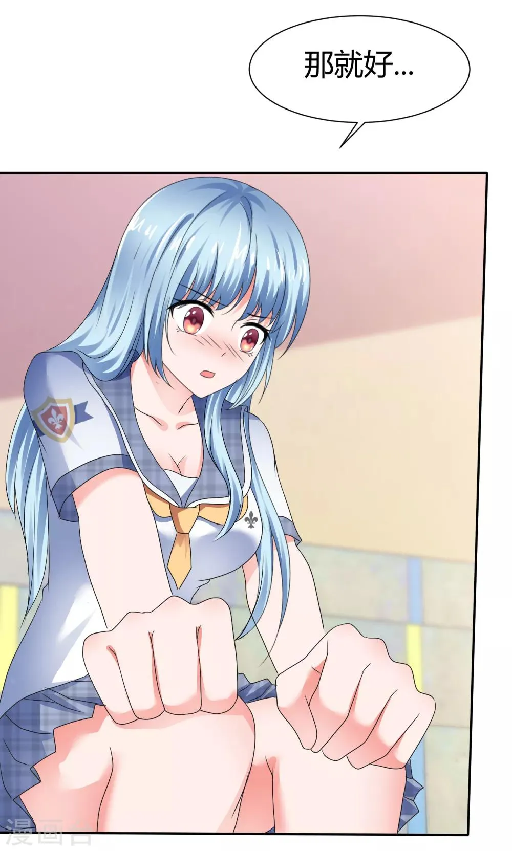 第73话 关键时刻 第7页