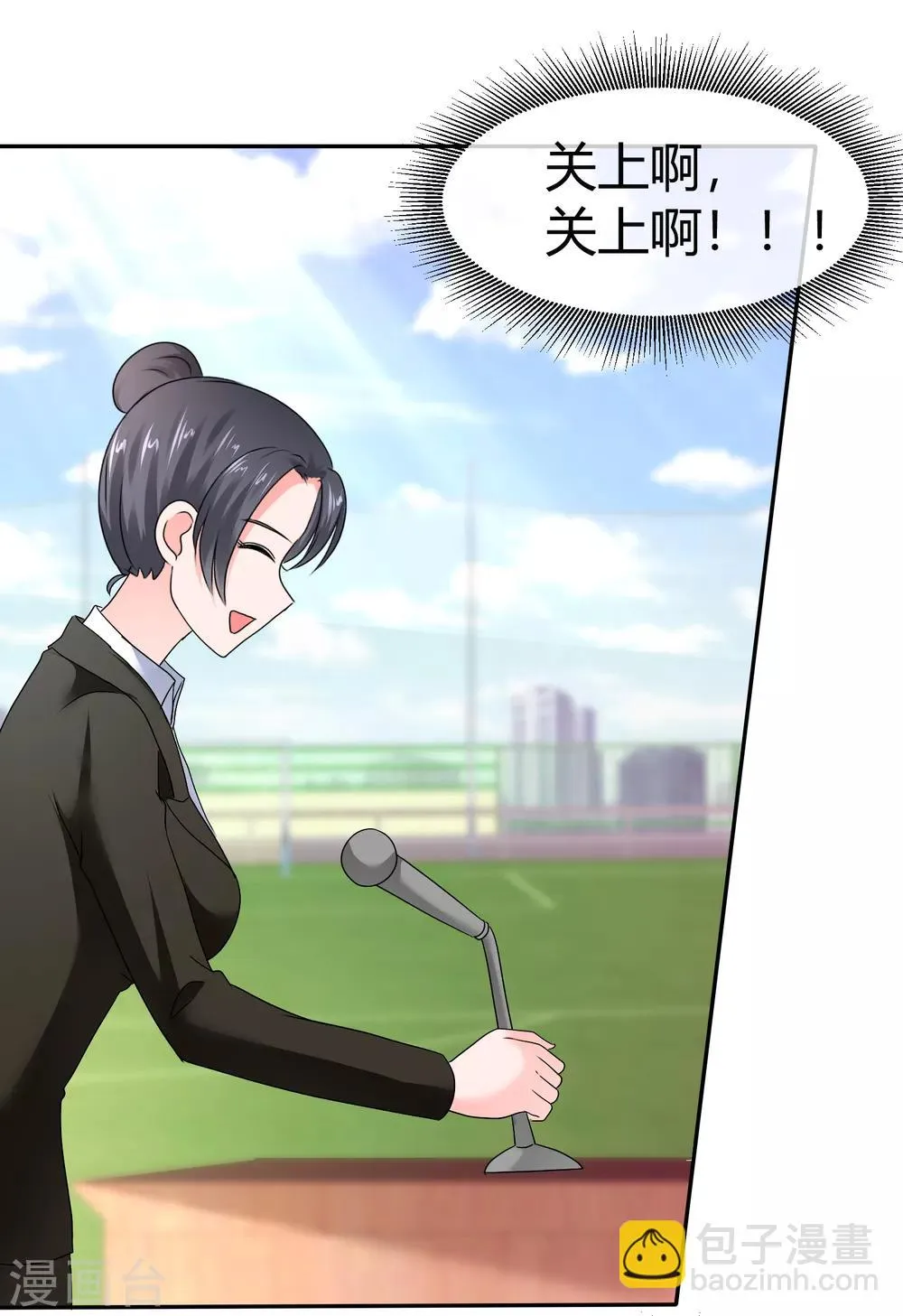 第73话 关键时刻 第13页