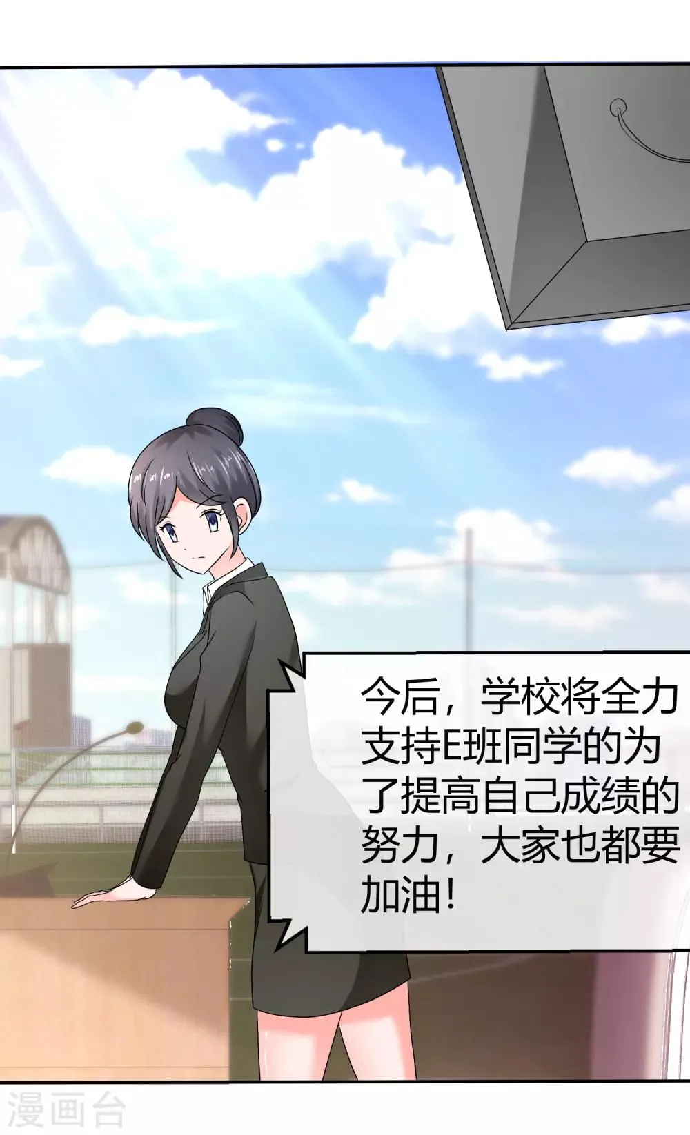 第73话 关键时刻 第15页