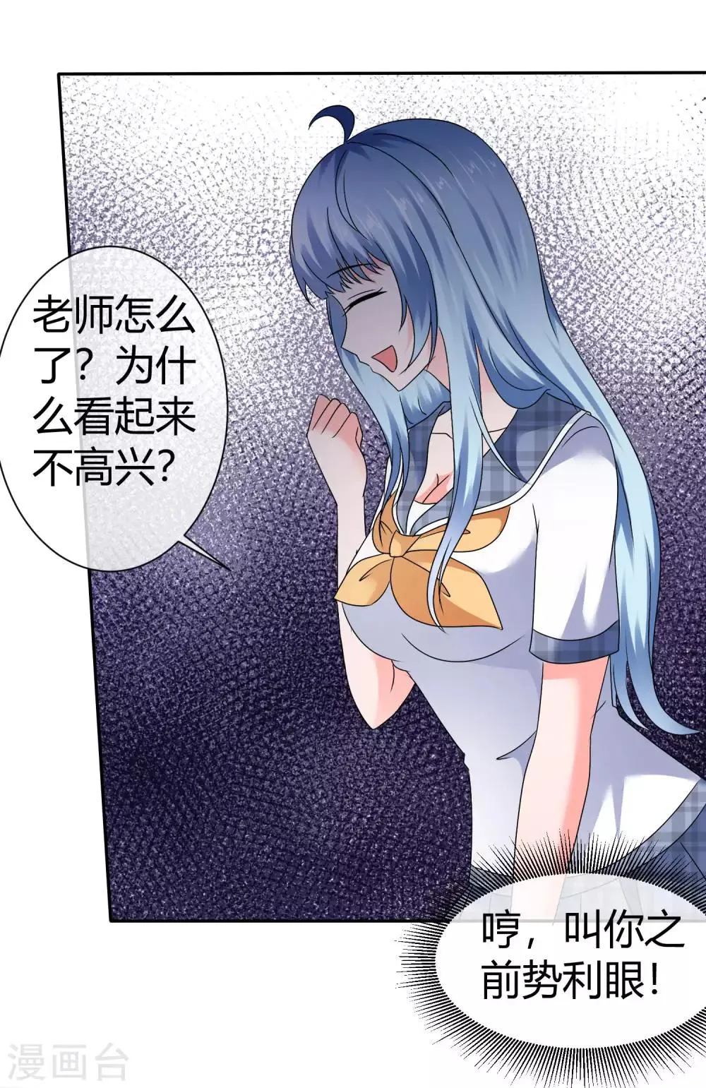 第73话 关键时刻 第21页