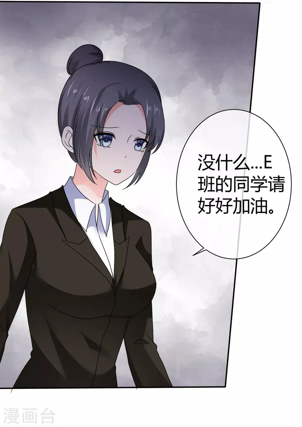 第73话 关键时刻 第22页