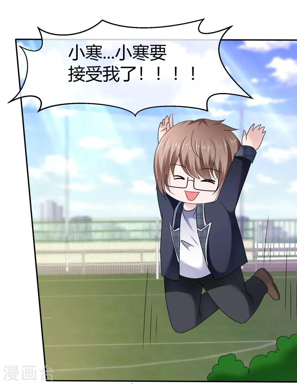 第74话 私密交易 第5页
