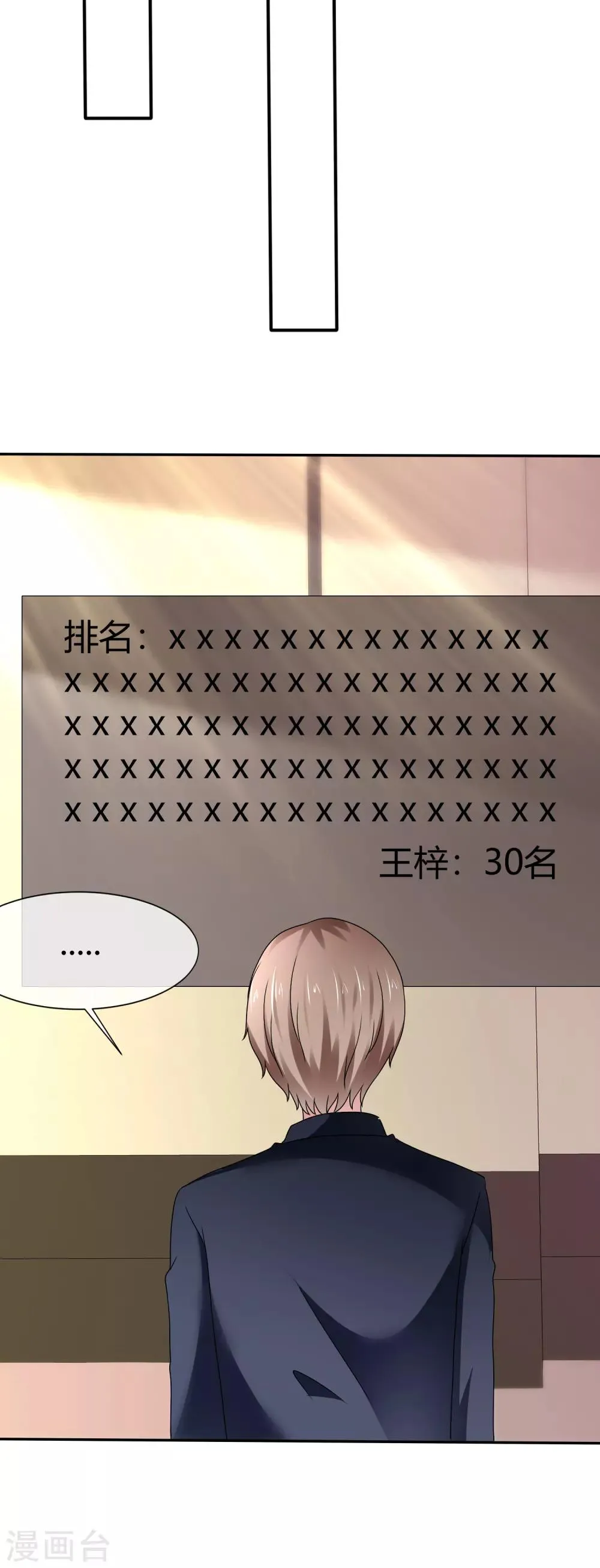 第74话 私密交易 第7页