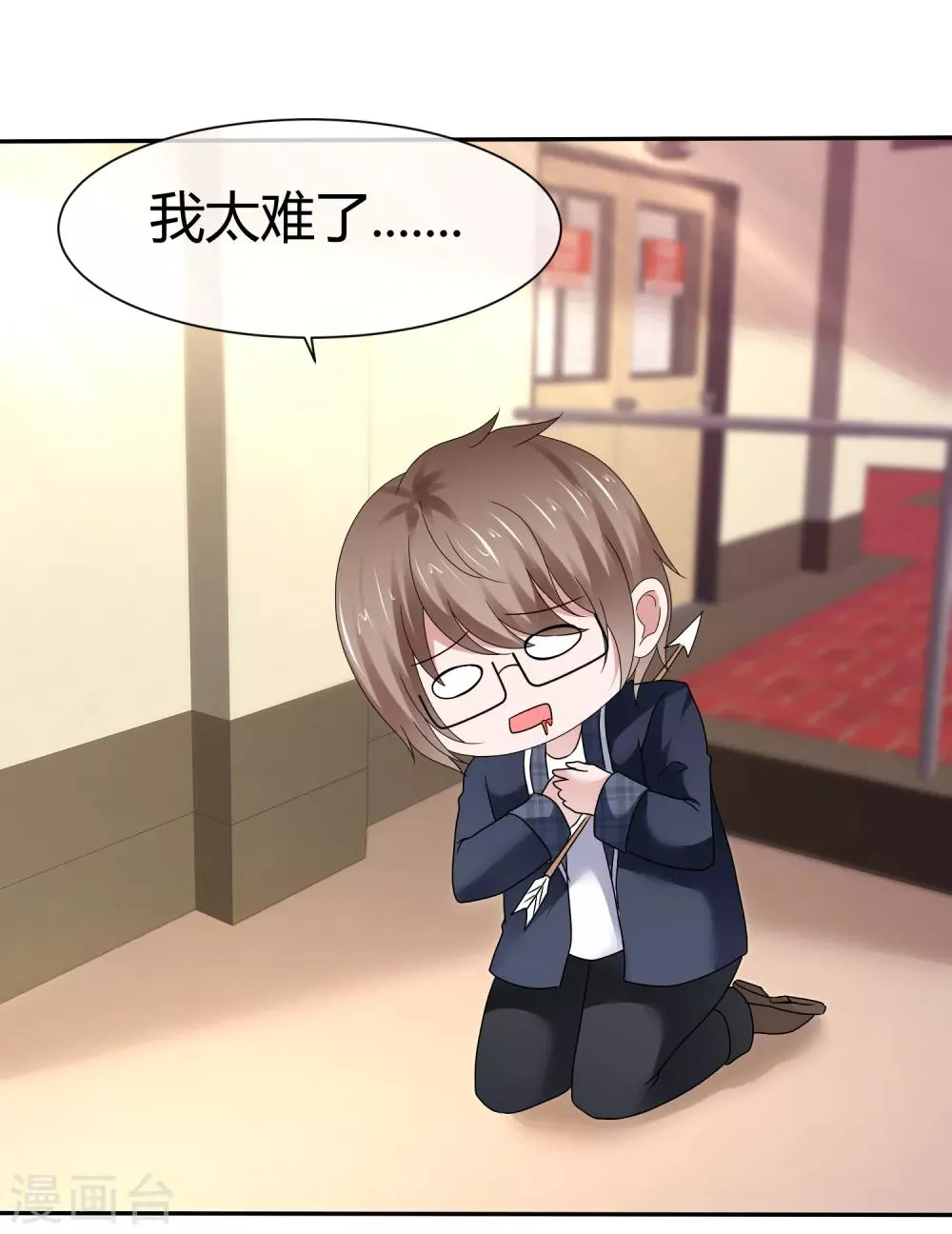 第74话 私密交易 第8页