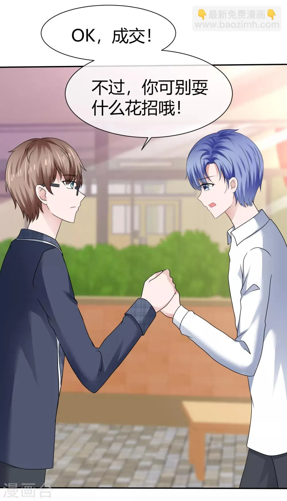 第74话 私密交易 第21页
