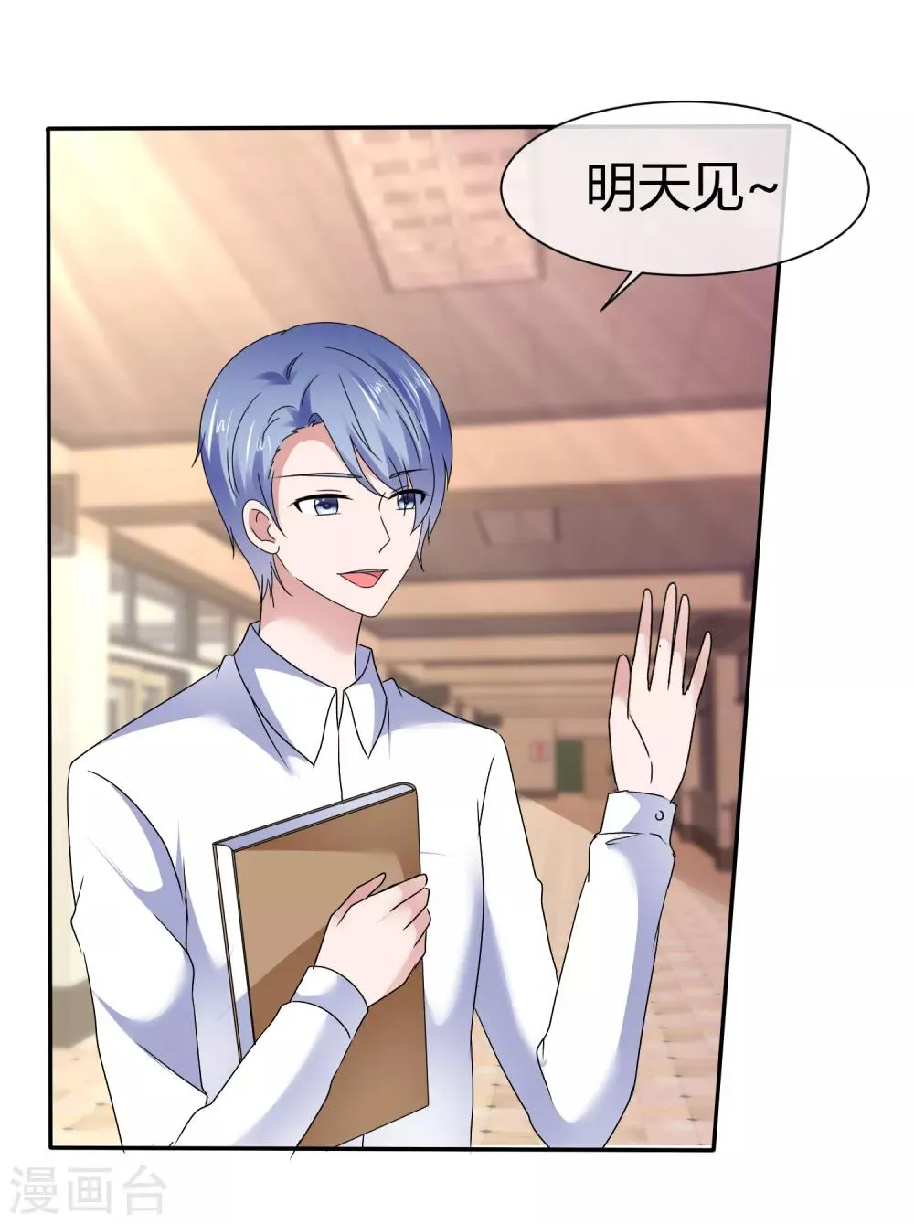第74话 私密交易 第28页
