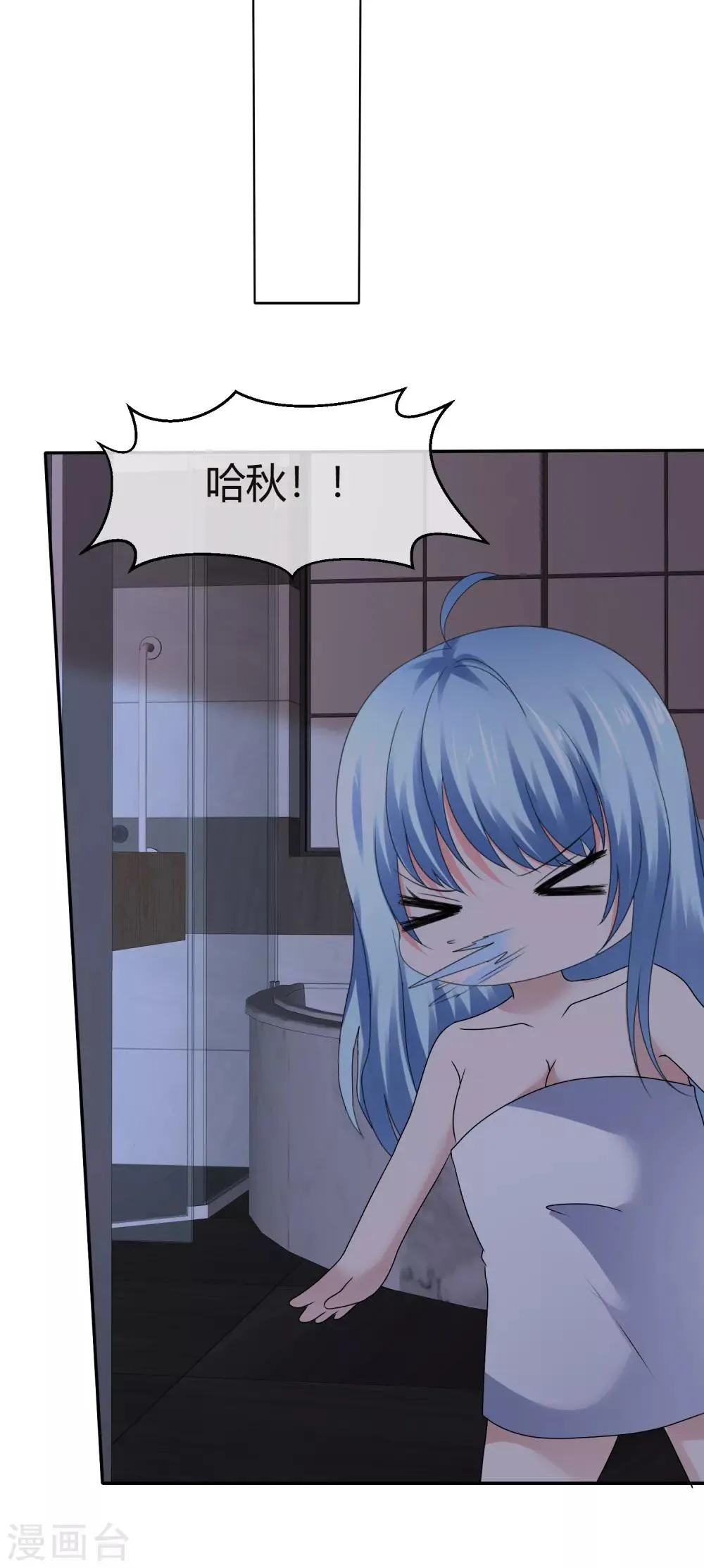 第75话 狐仙大人不好惹 第8页