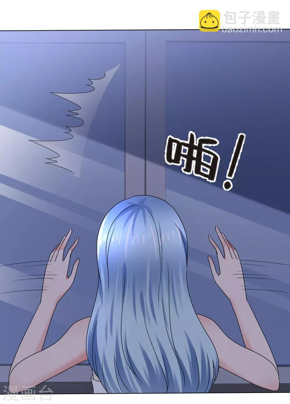 第75话 狐仙大人不好惹 第21页
