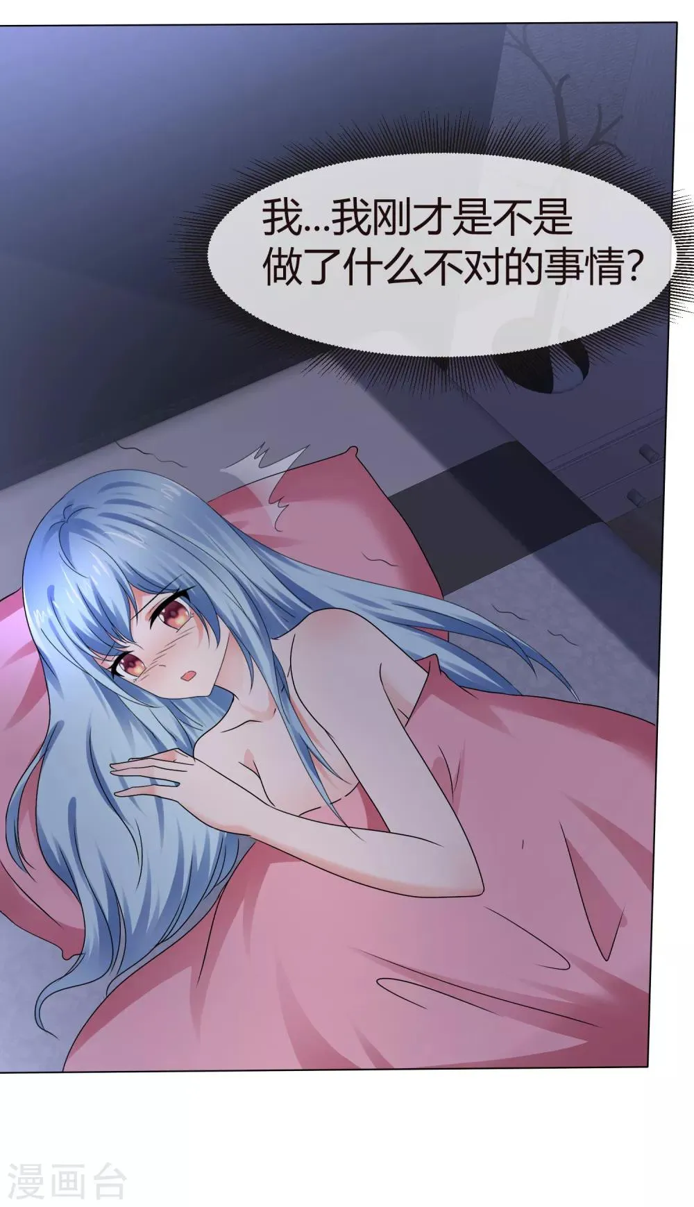 第75话 狐仙大人不好惹 第24页