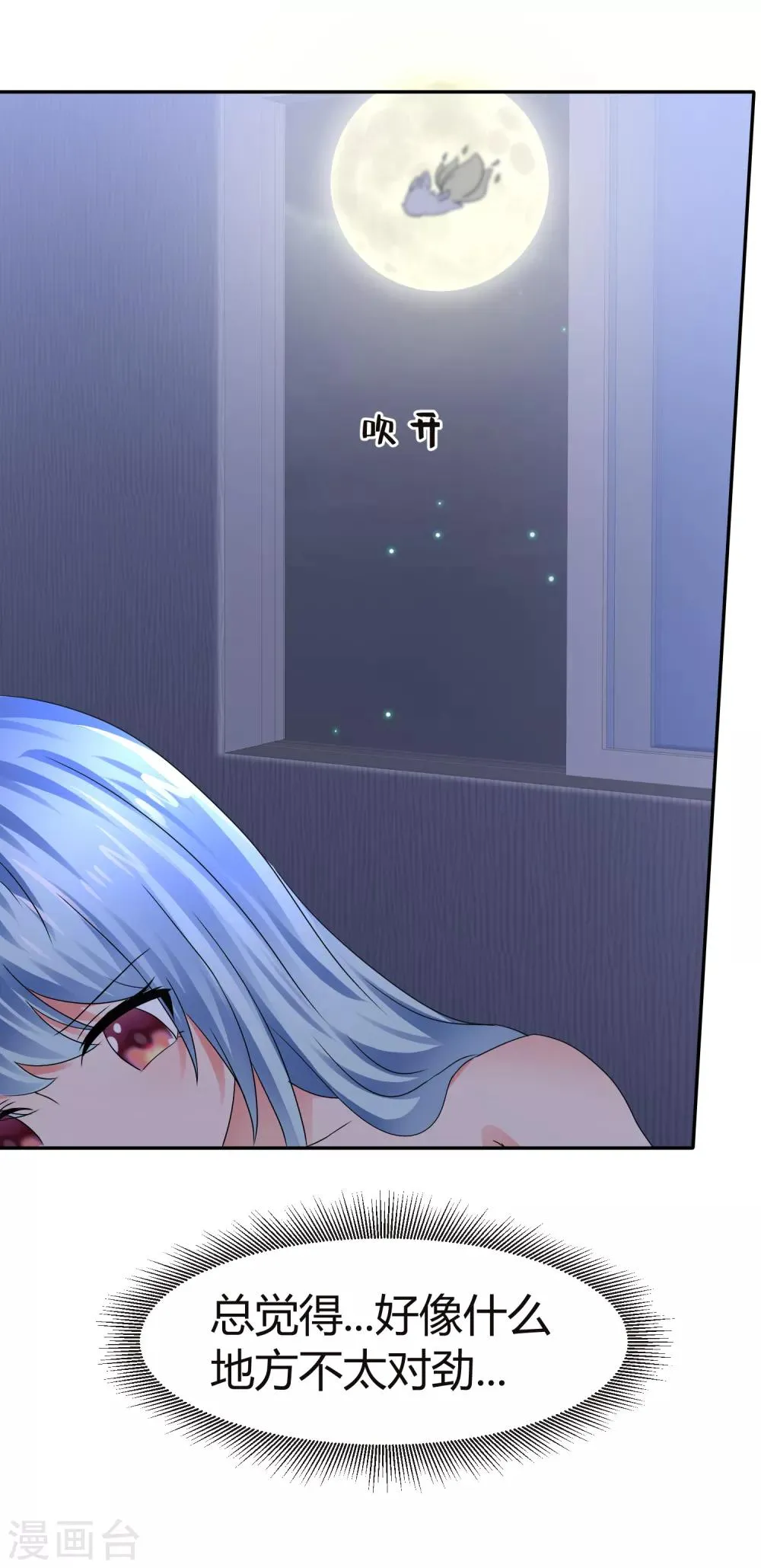 第75话 狐仙大人不好惹 第27页