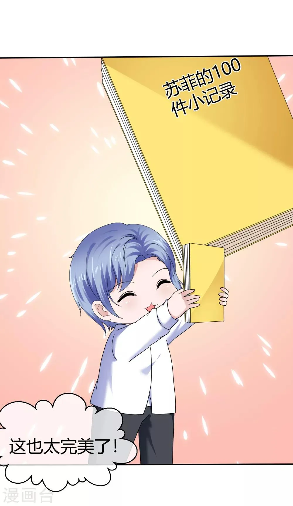 第75话 狐仙大人不好惹 第30页