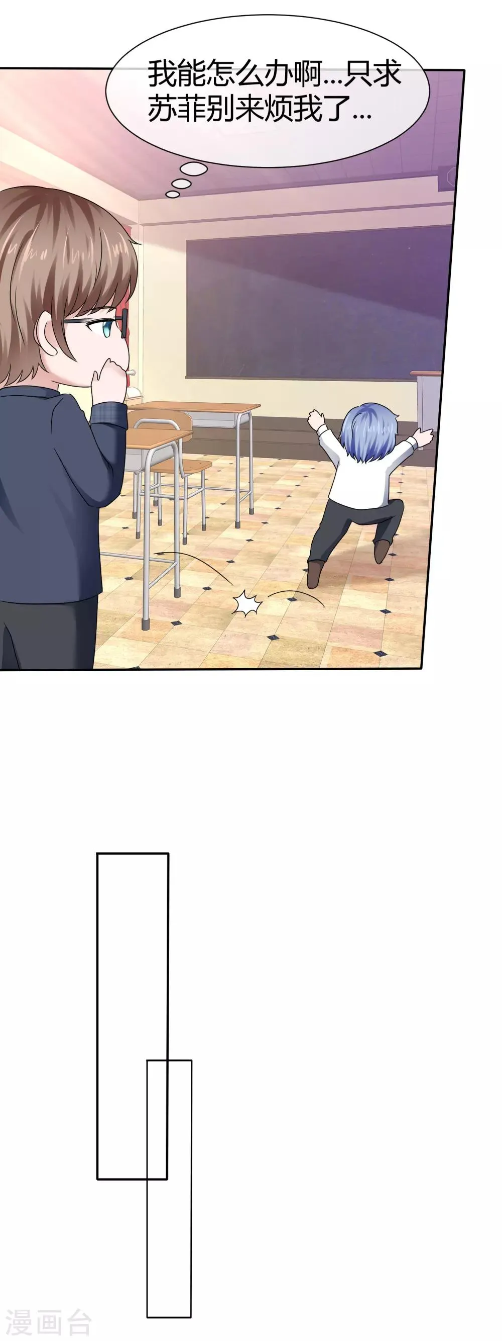第76话 公然示爱 第2页