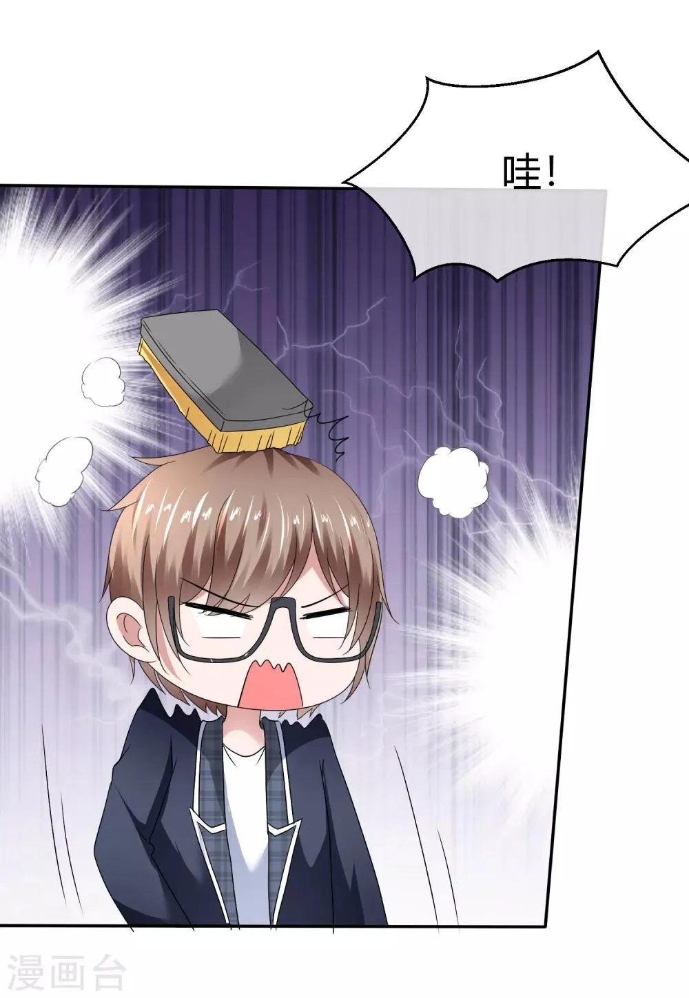第76话 公然示爱 第28页