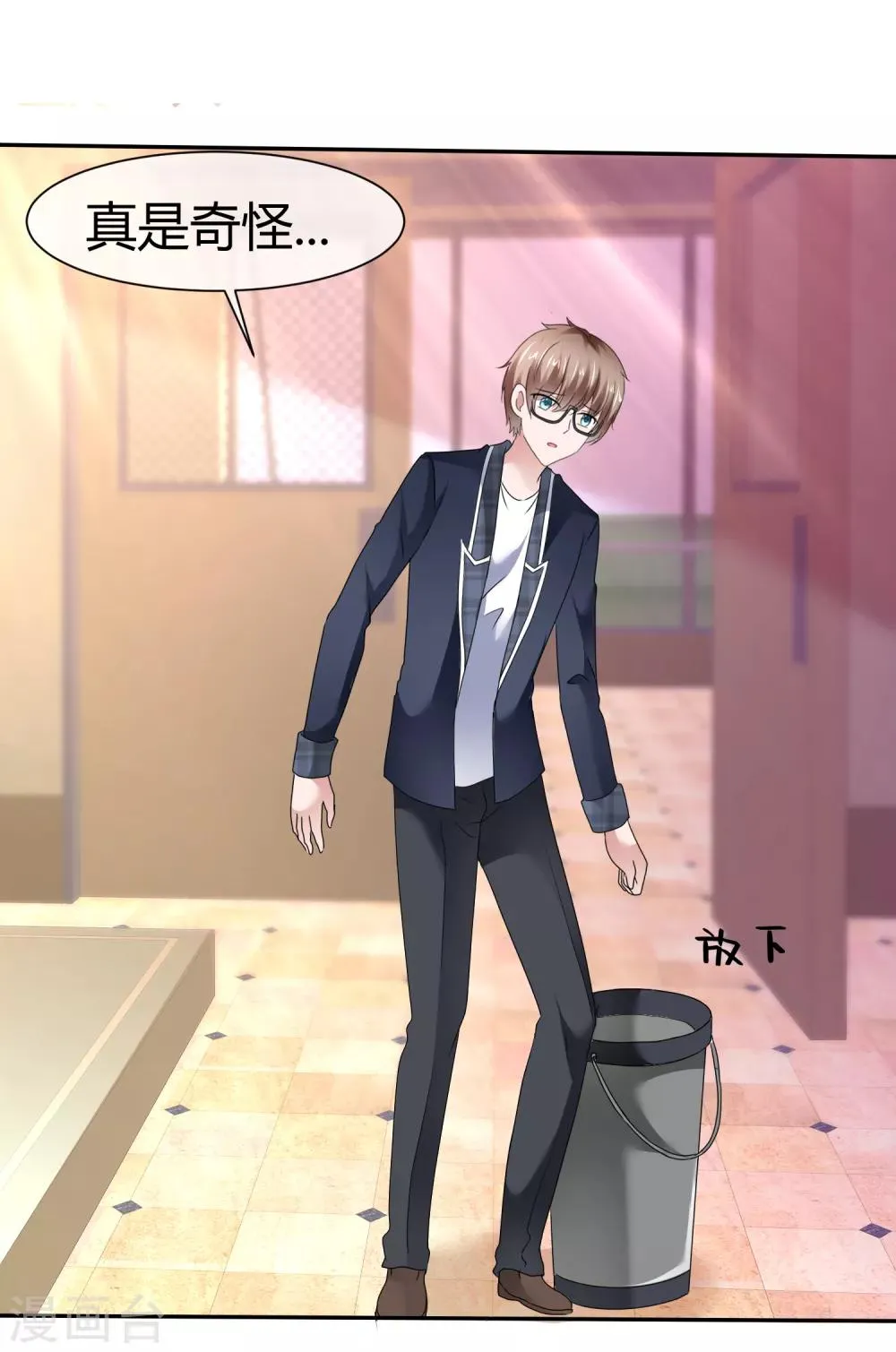 第77话 无法直视你 第11页