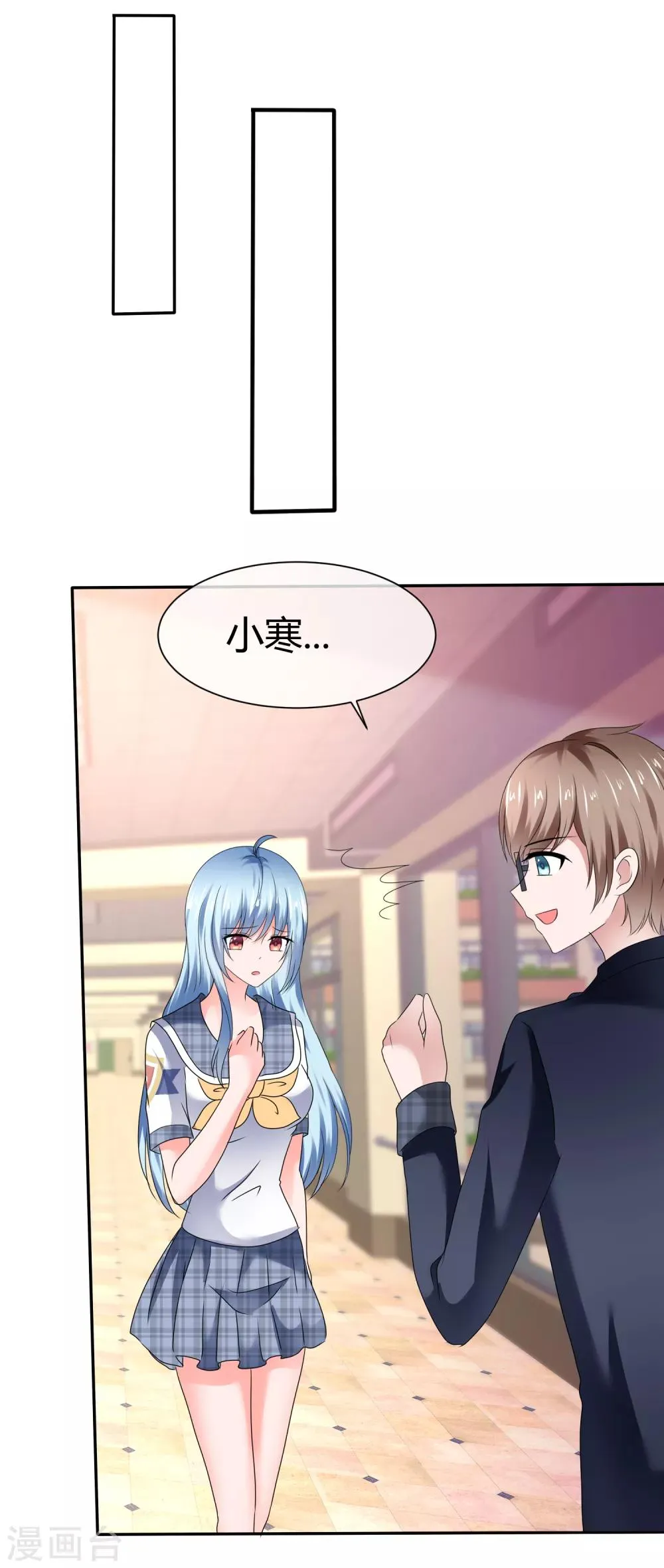 第77话 无法直视你 第12页