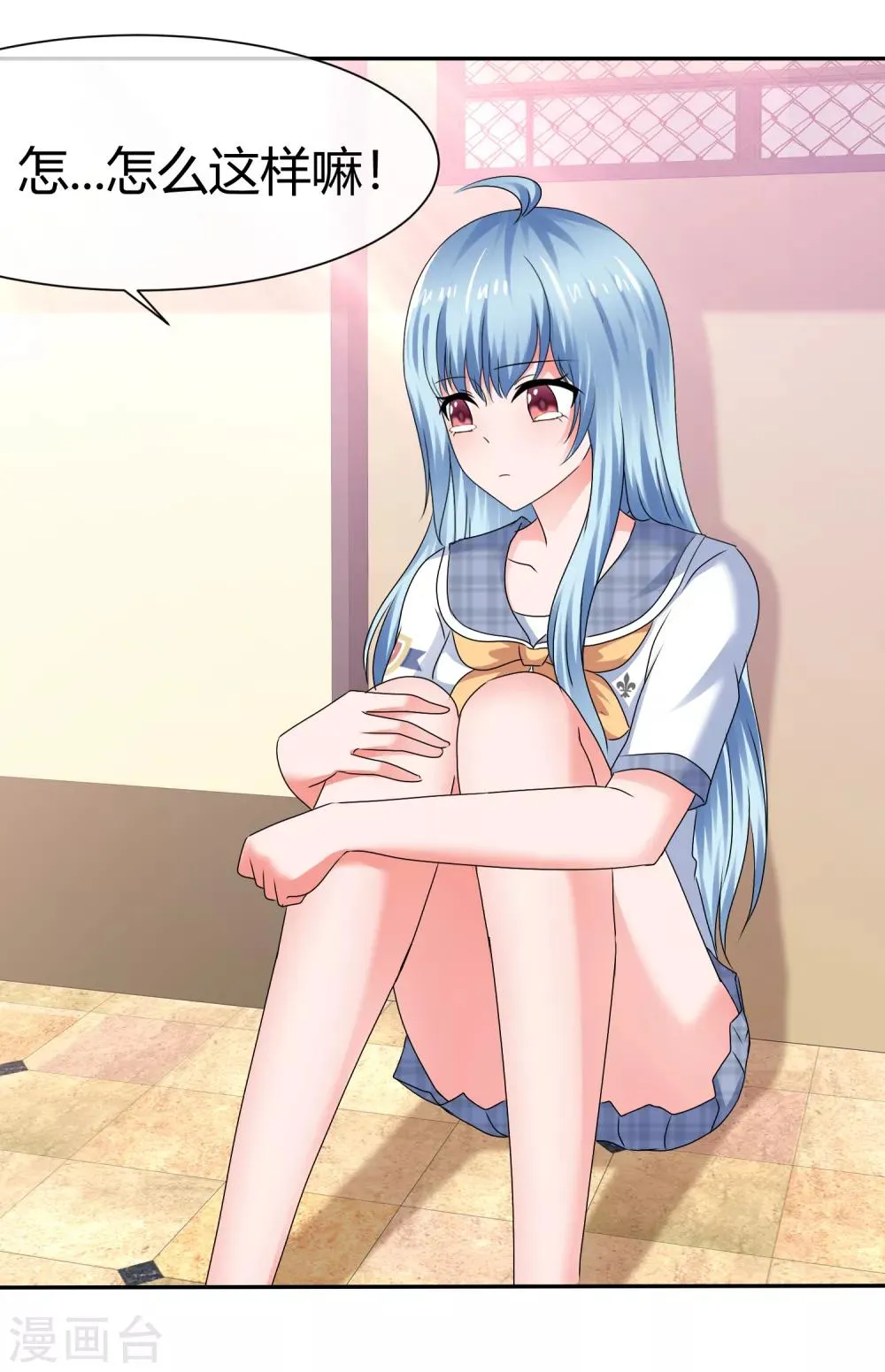 第78话 小讨厌鬼 第9页