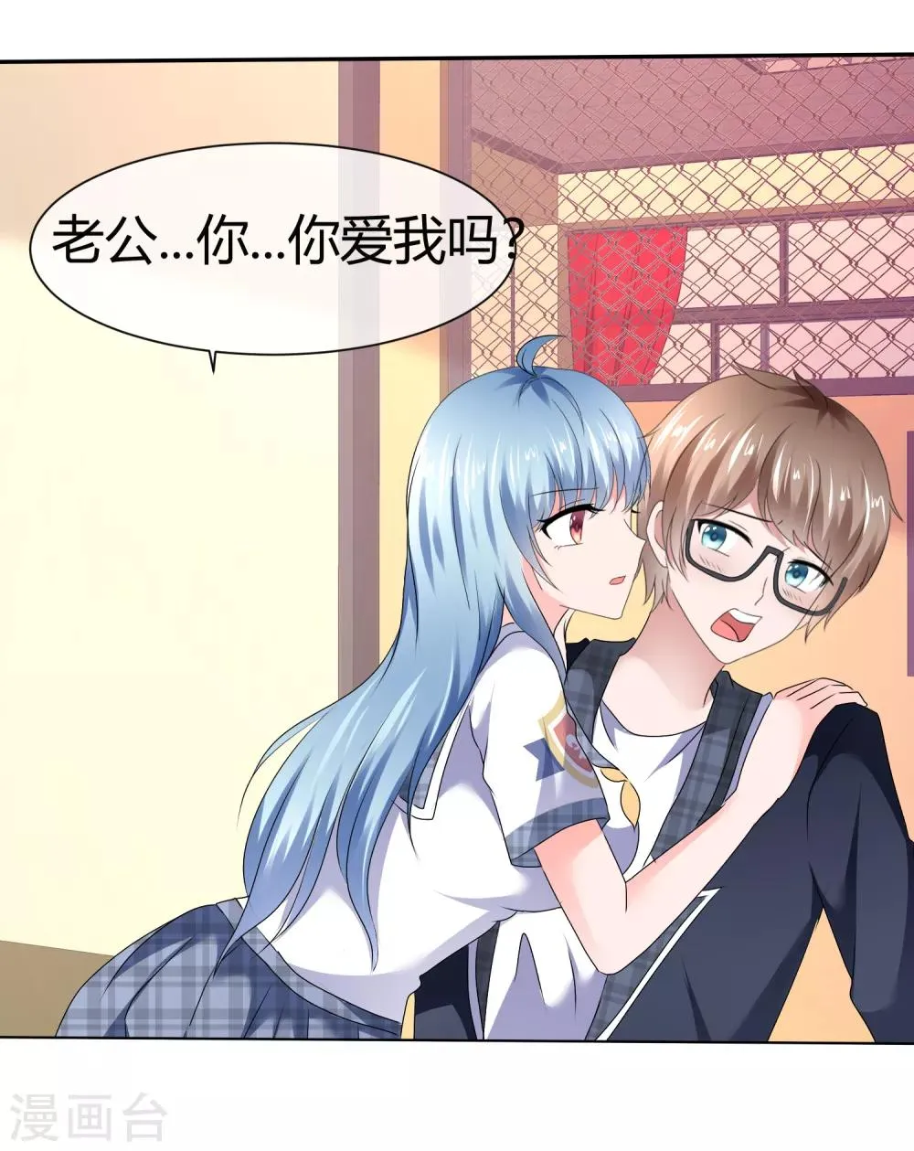 第78话 小讨厌鬼 第22页