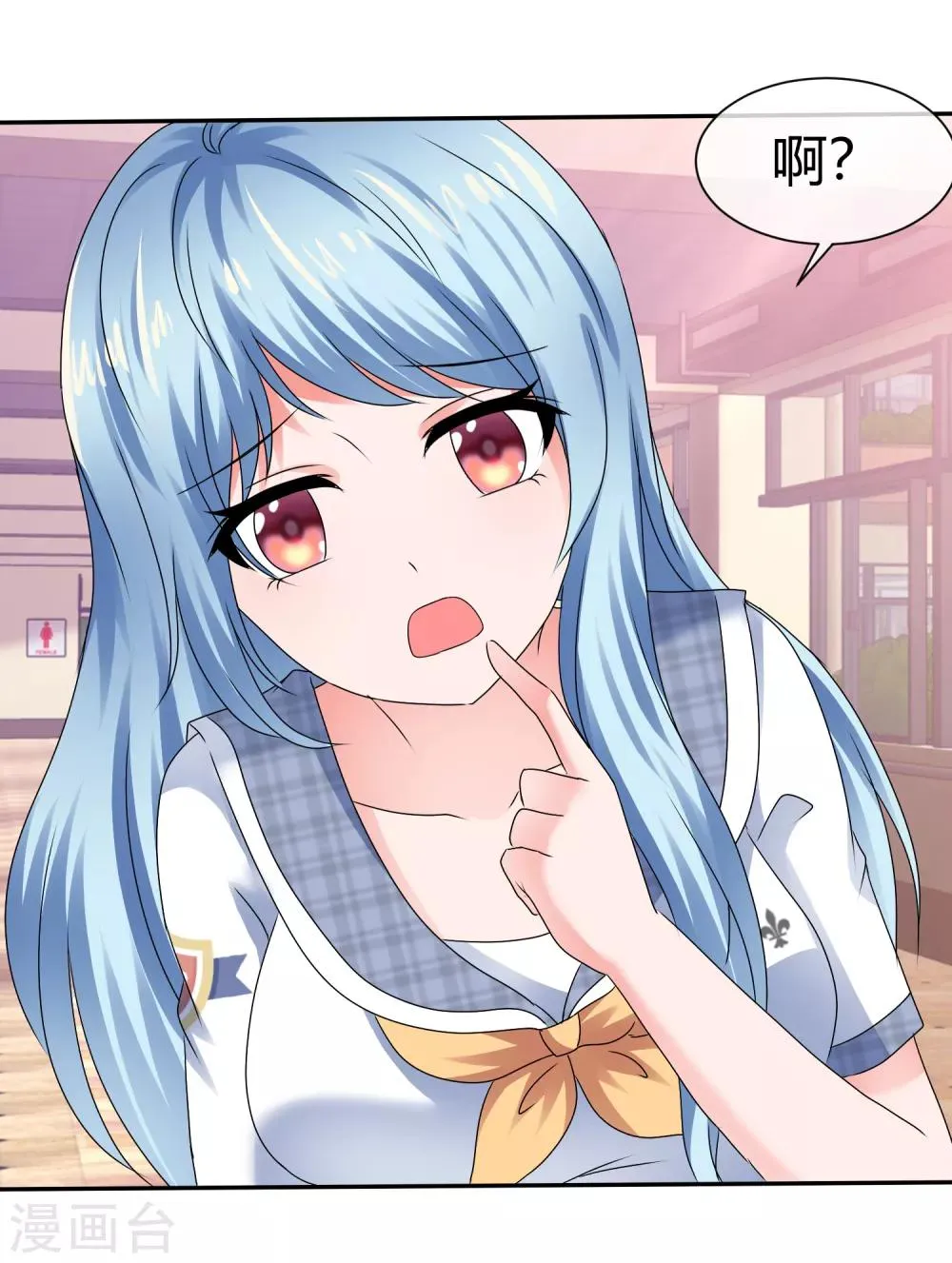 第79话 请你像对她一样对我 第11页