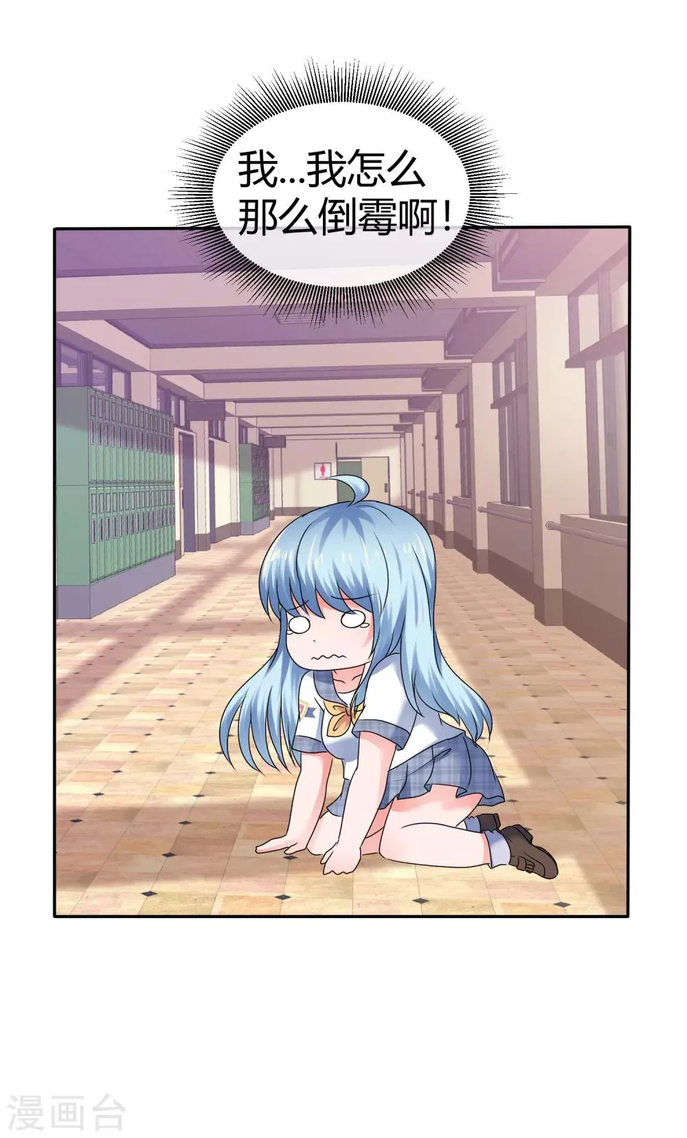 第79话 请你像对她一样对我 第12页