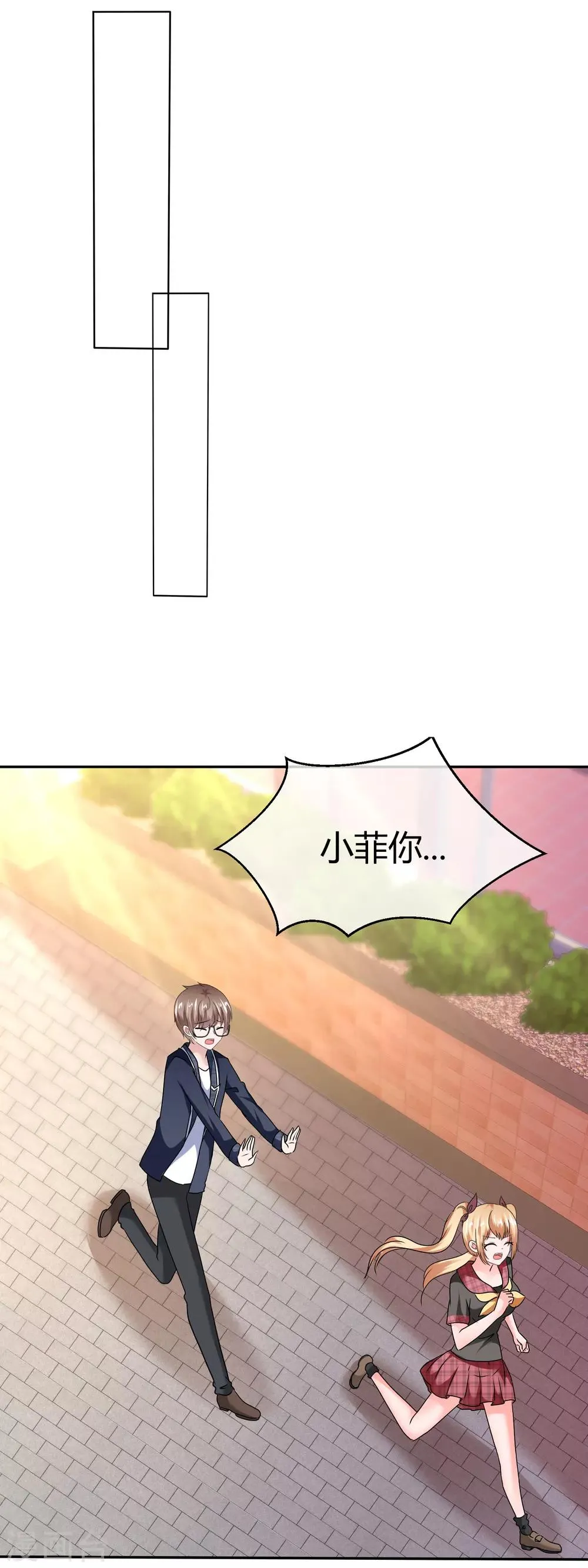 第79话 请你像对她一样对我 第13页