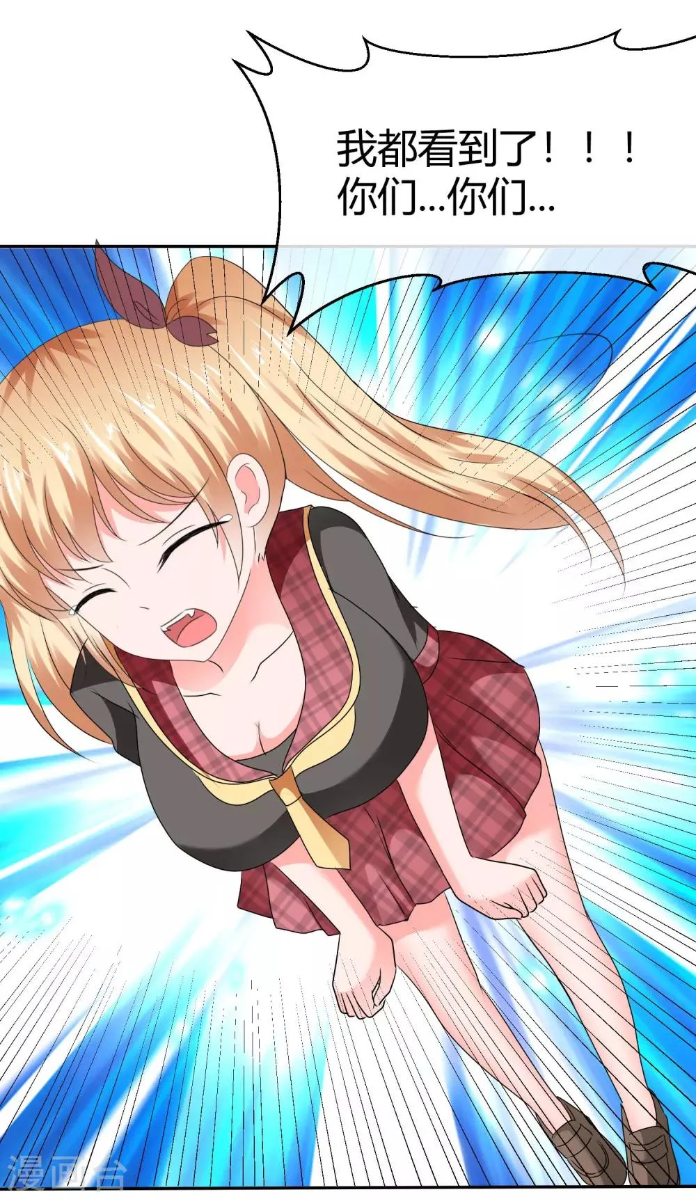第79话 请你像对她一样对我 第14页